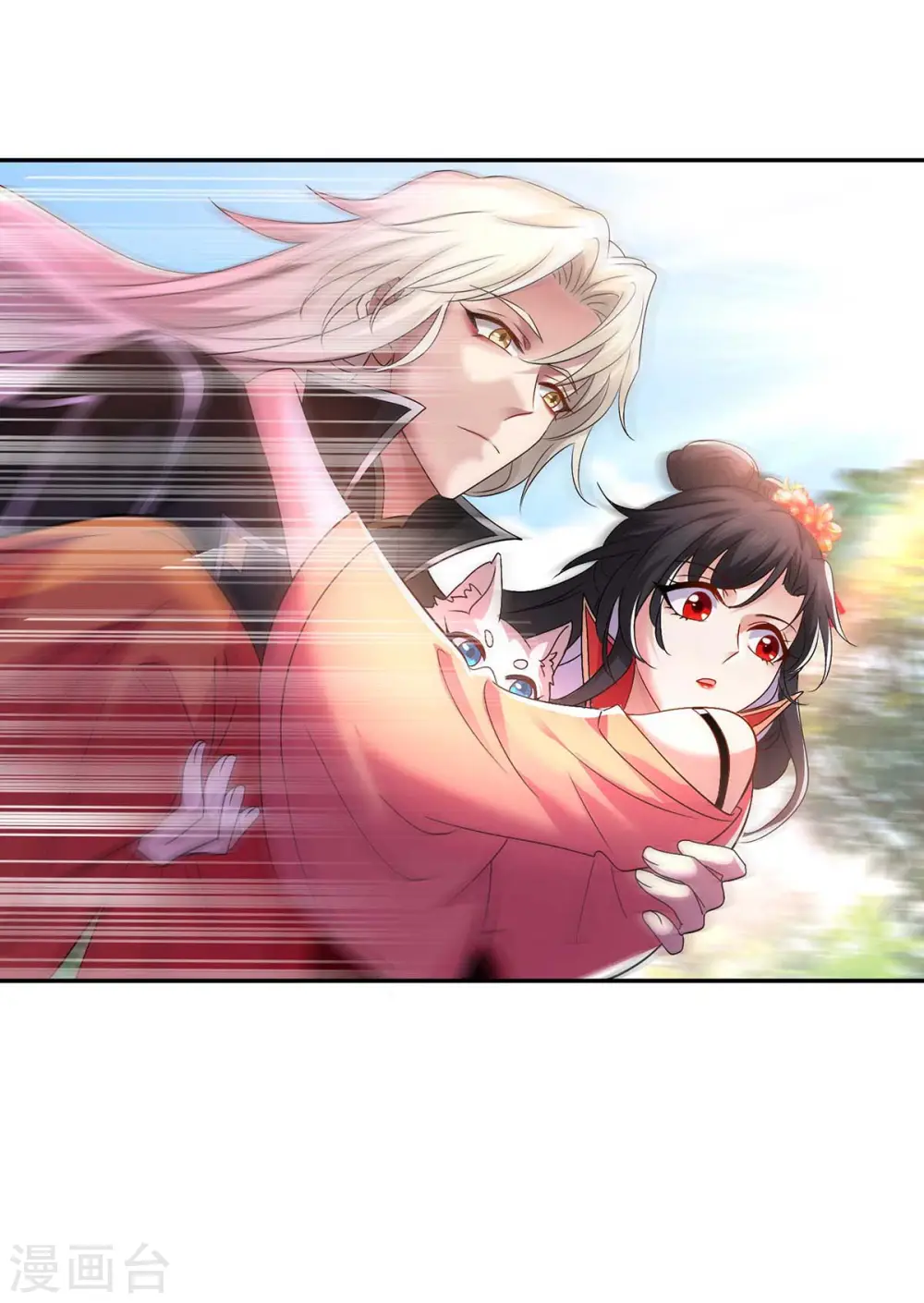 第117话 去报仇 第20页