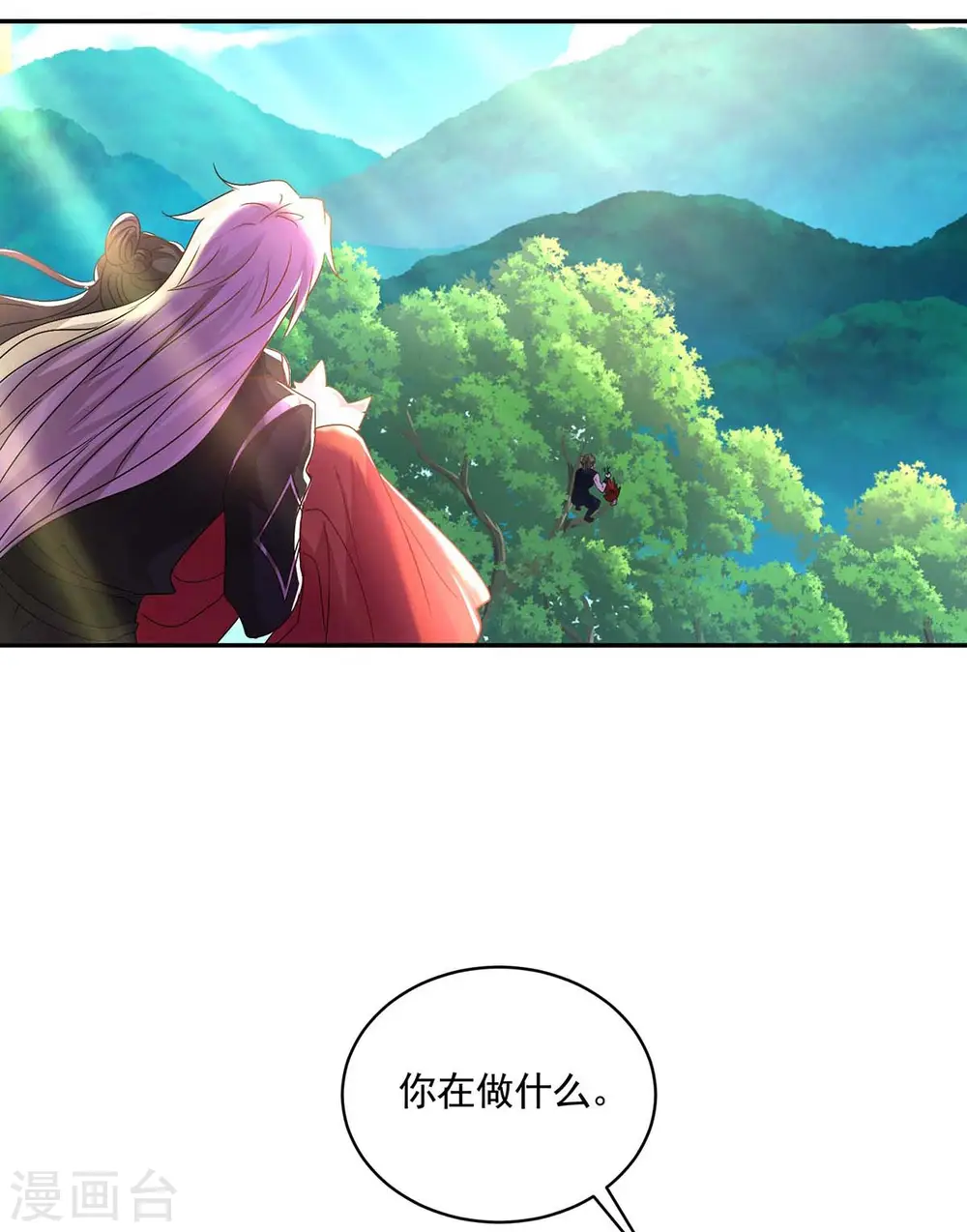 第117话 去报仇 第21页