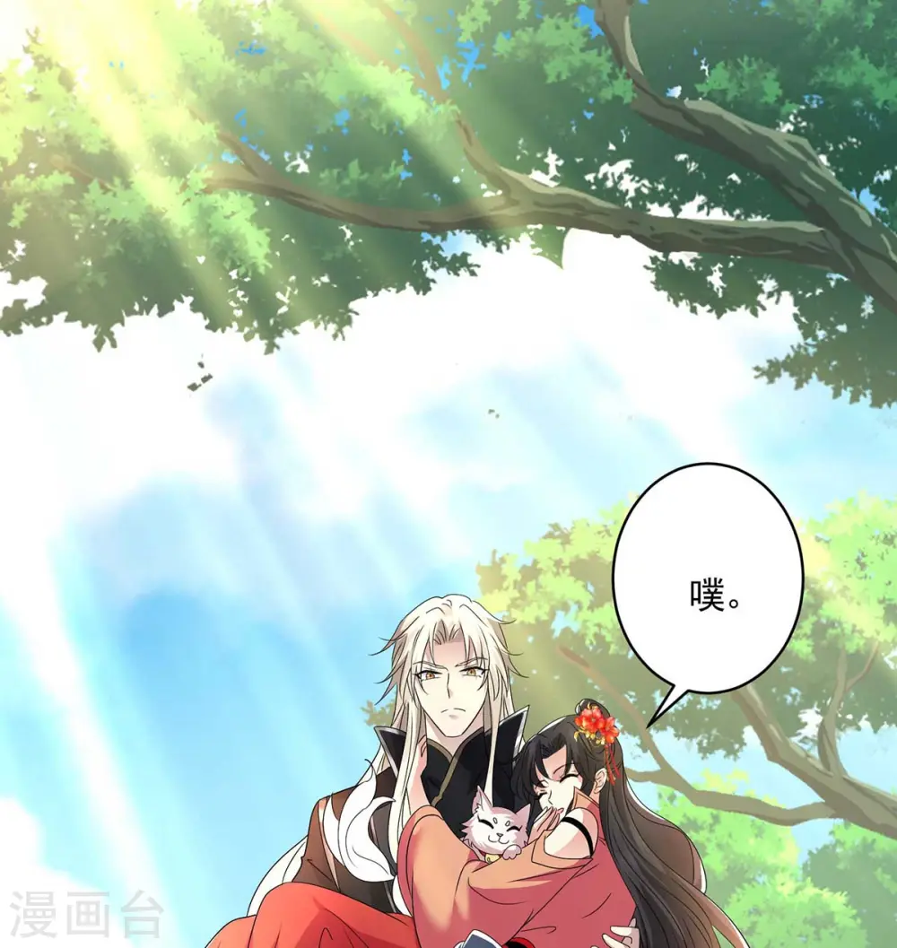 第117话 去报仇 第24页