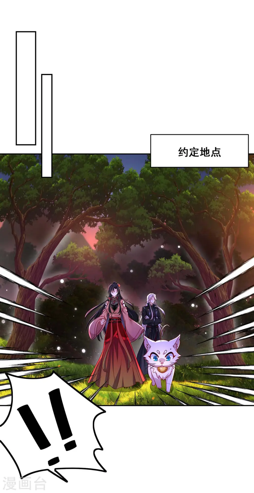 第112话 出事了 第18页