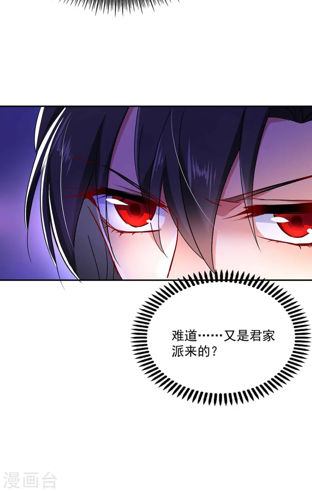 第112话 出事了 第25页