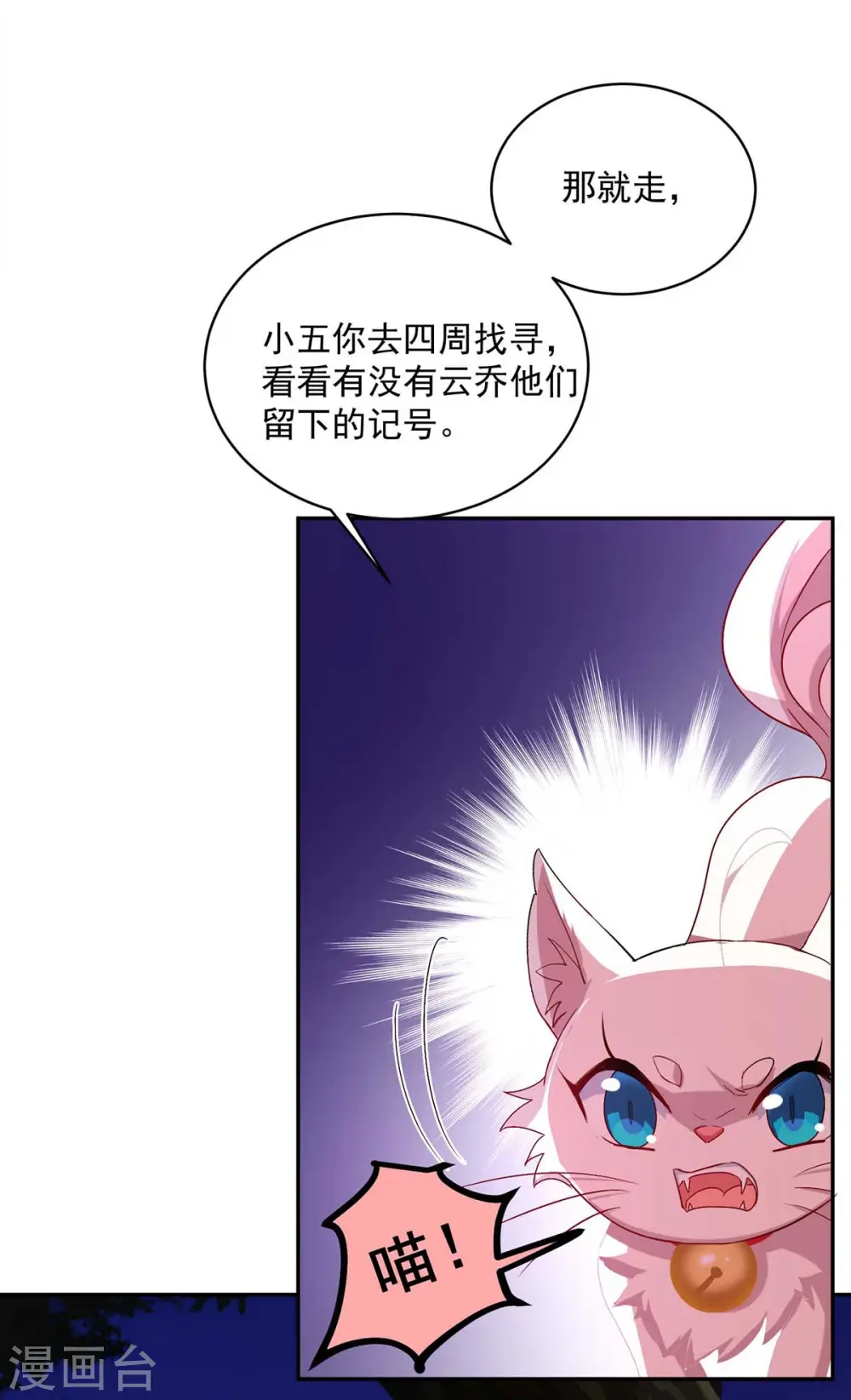 第112话 出事了 第27页