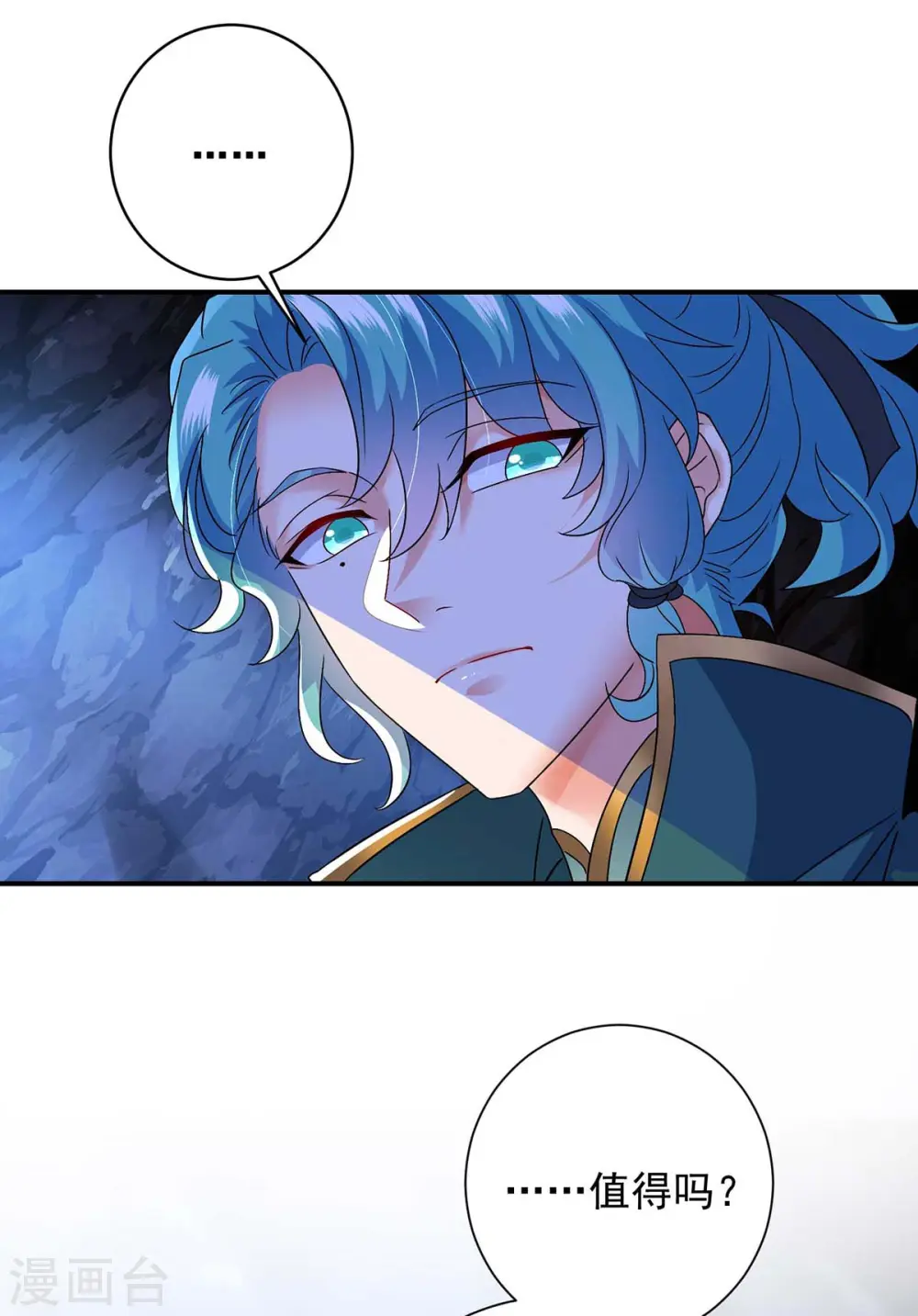 第114话 贪狼 第1页