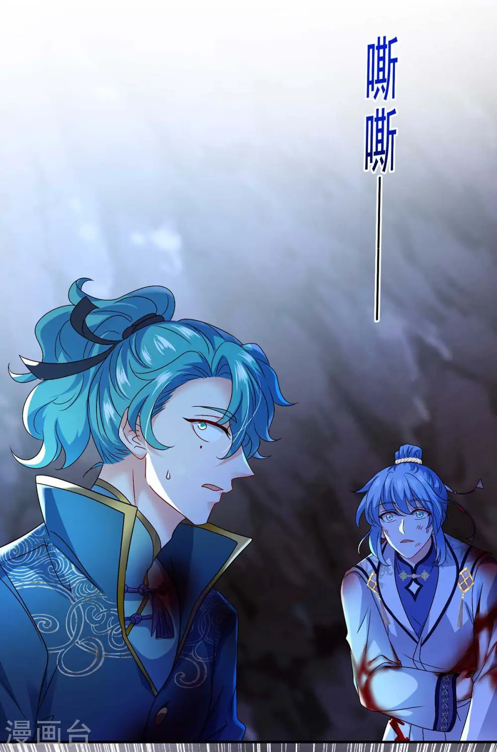 第114话 贪狼 第4页