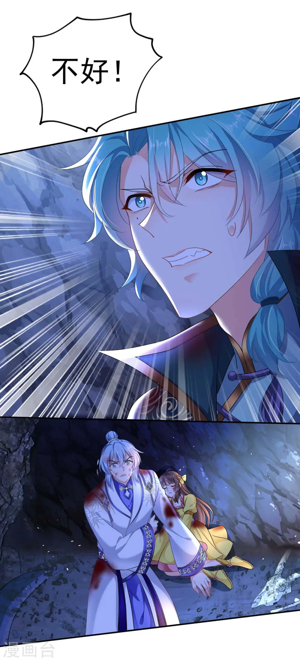 第114话 贪狼 第7页