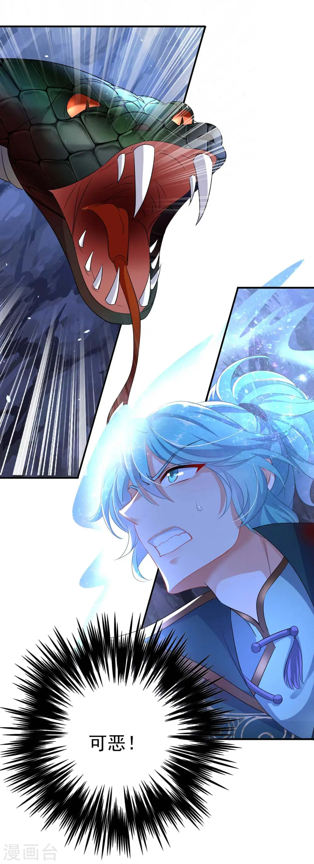 第114话 贪狼 第8页