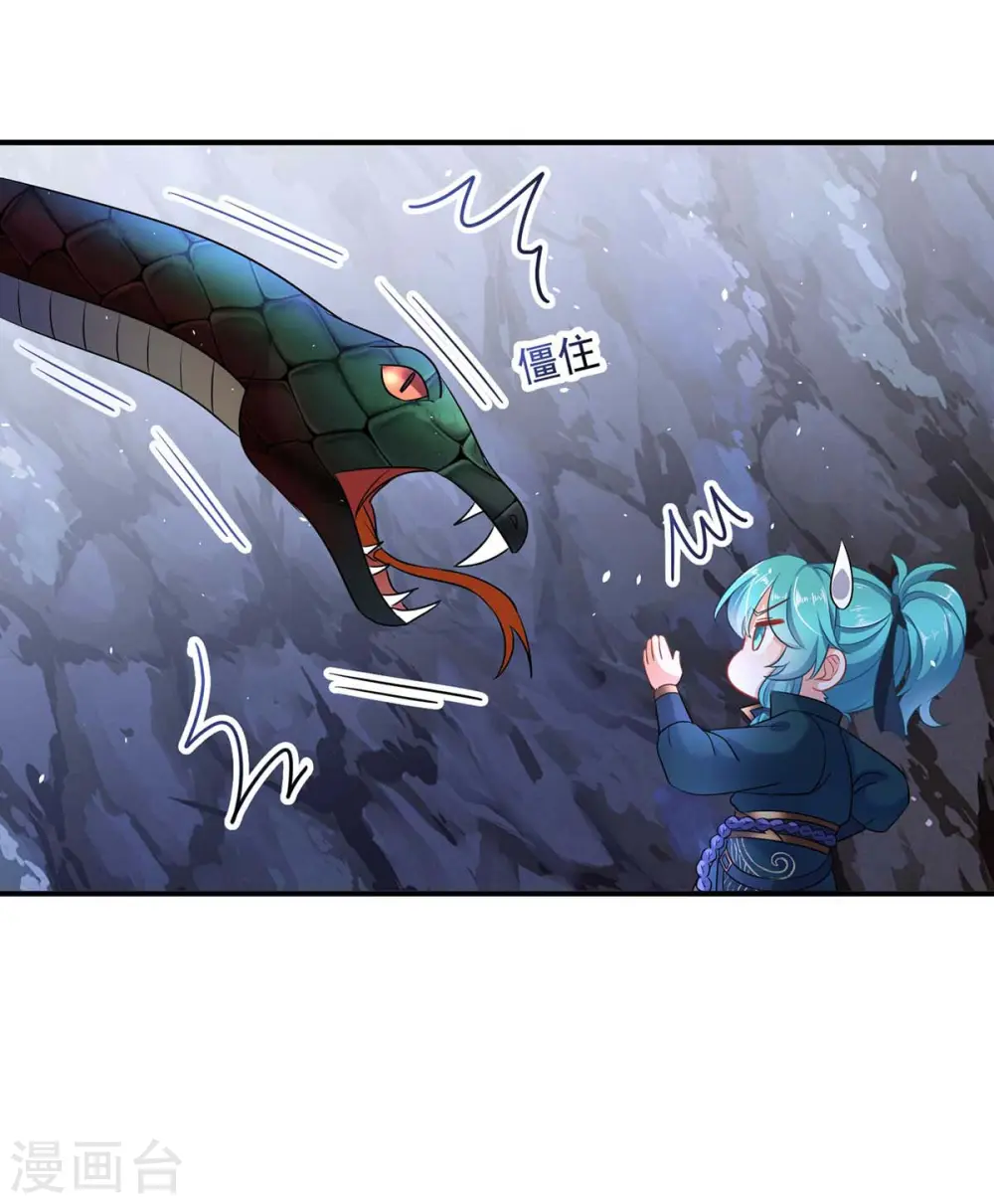 第114话 贪狼 第9页