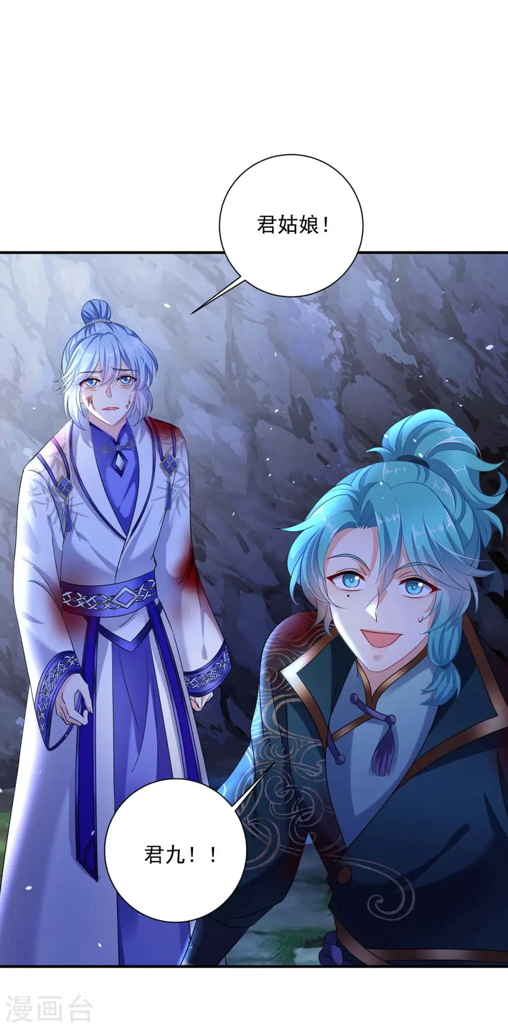 第114话 贪狼 第13页