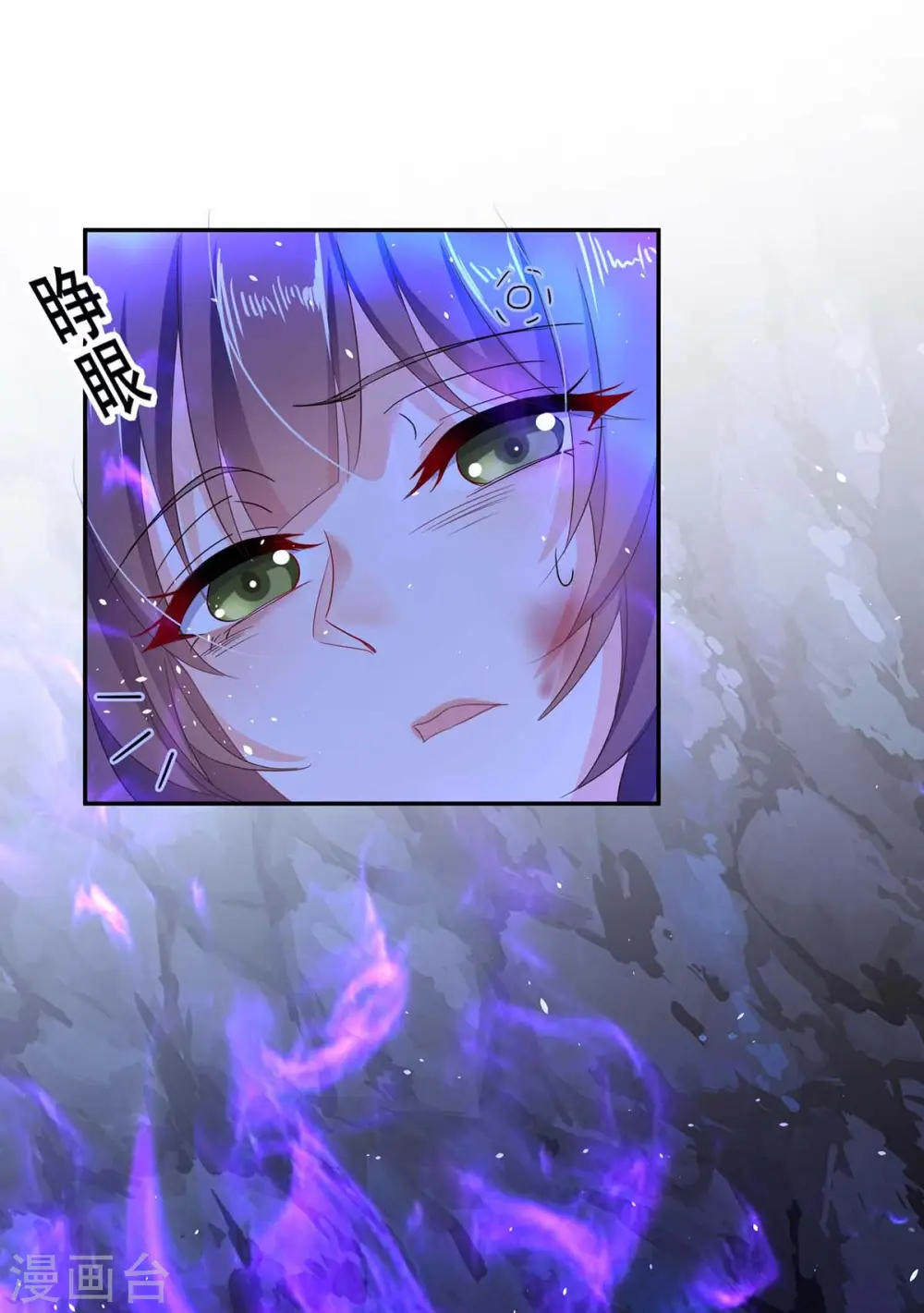 第114话 贪狼 第14页