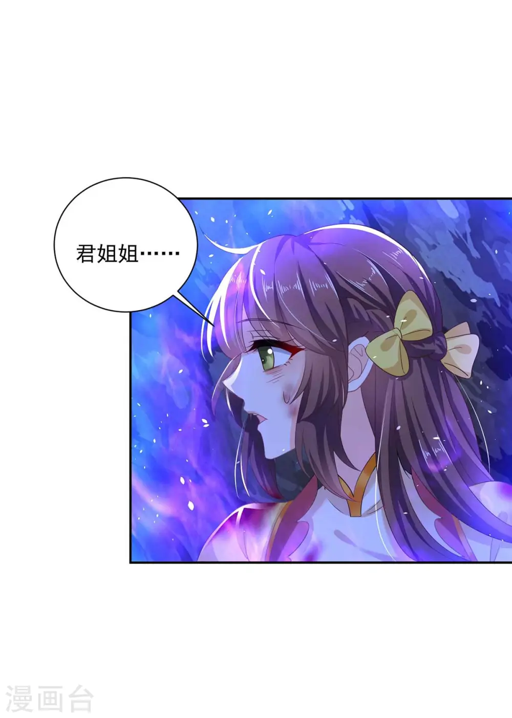 第114话 贪狼 第16页
