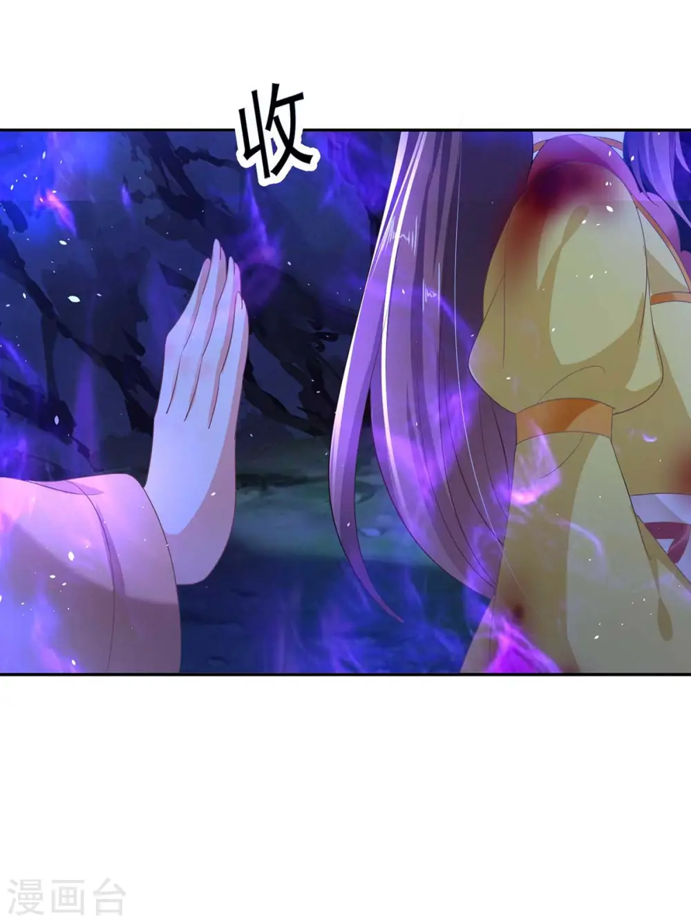 第114话 贪狼 第17页