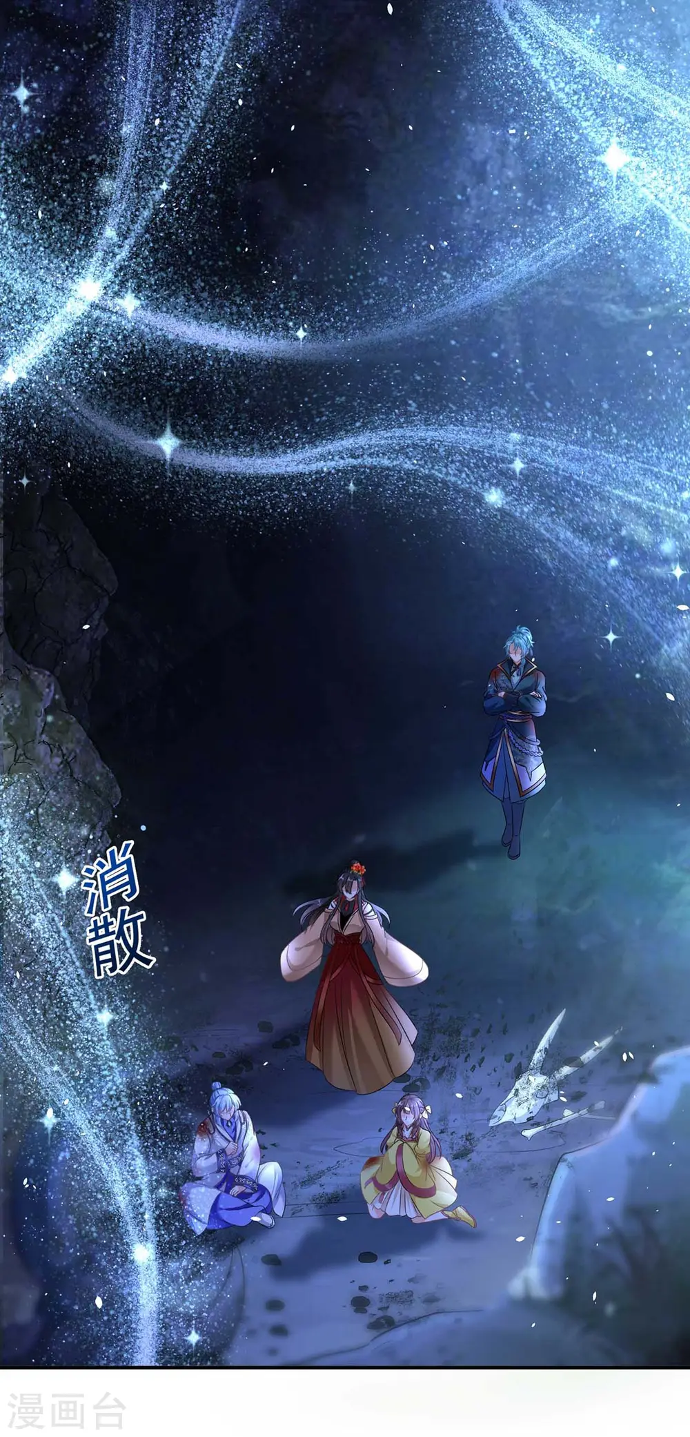 第114话 贪狼 第21页