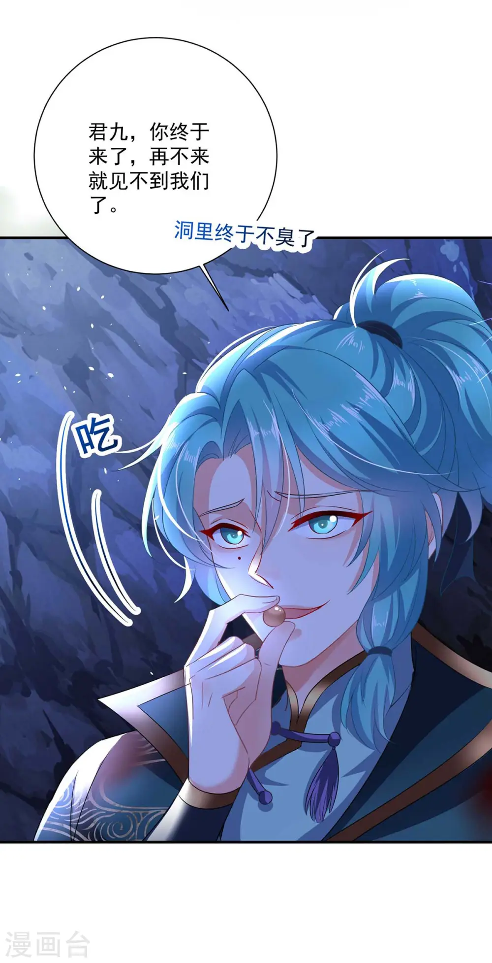 第114话 贪狼 第22页