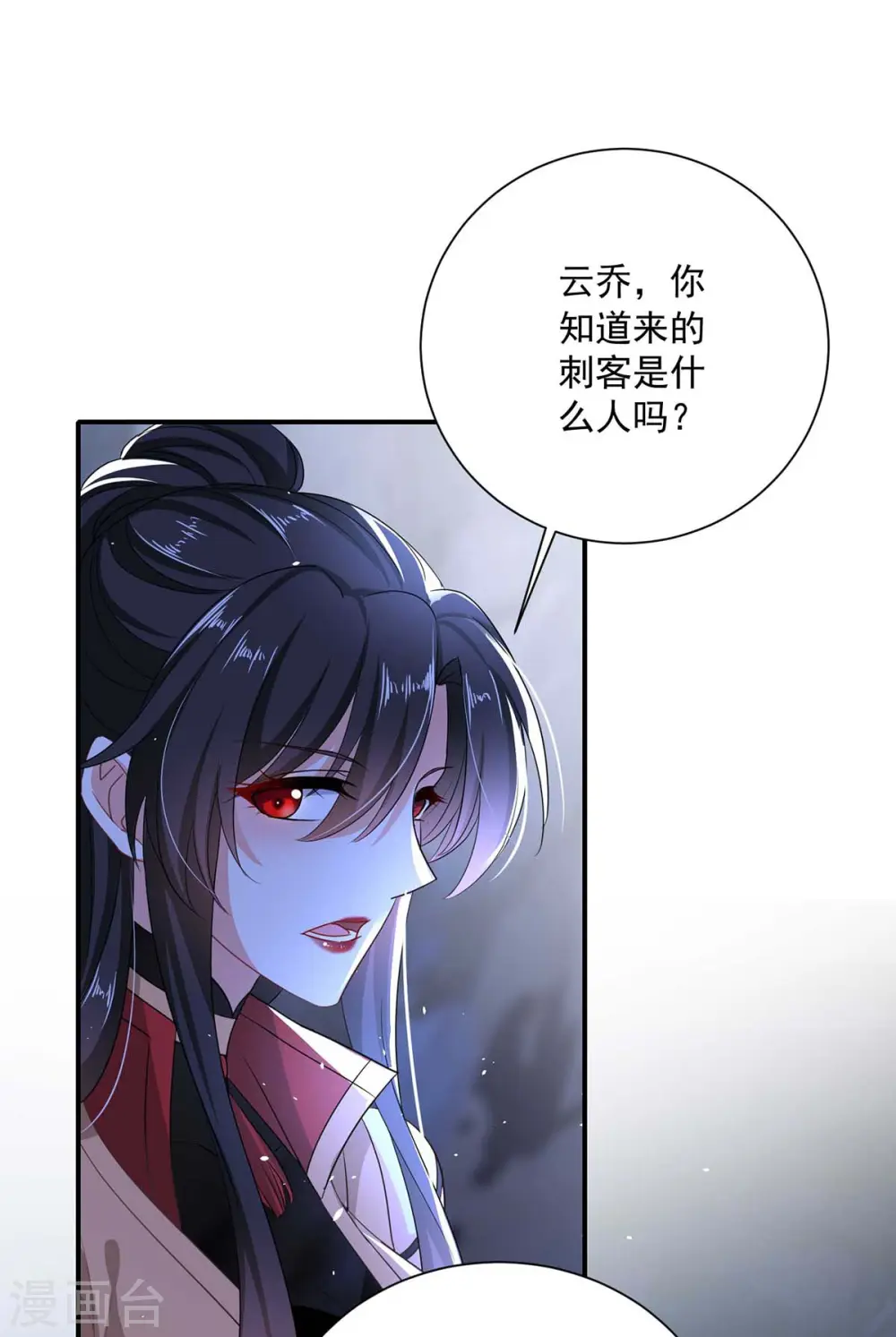 第114话 贪狼 第23页