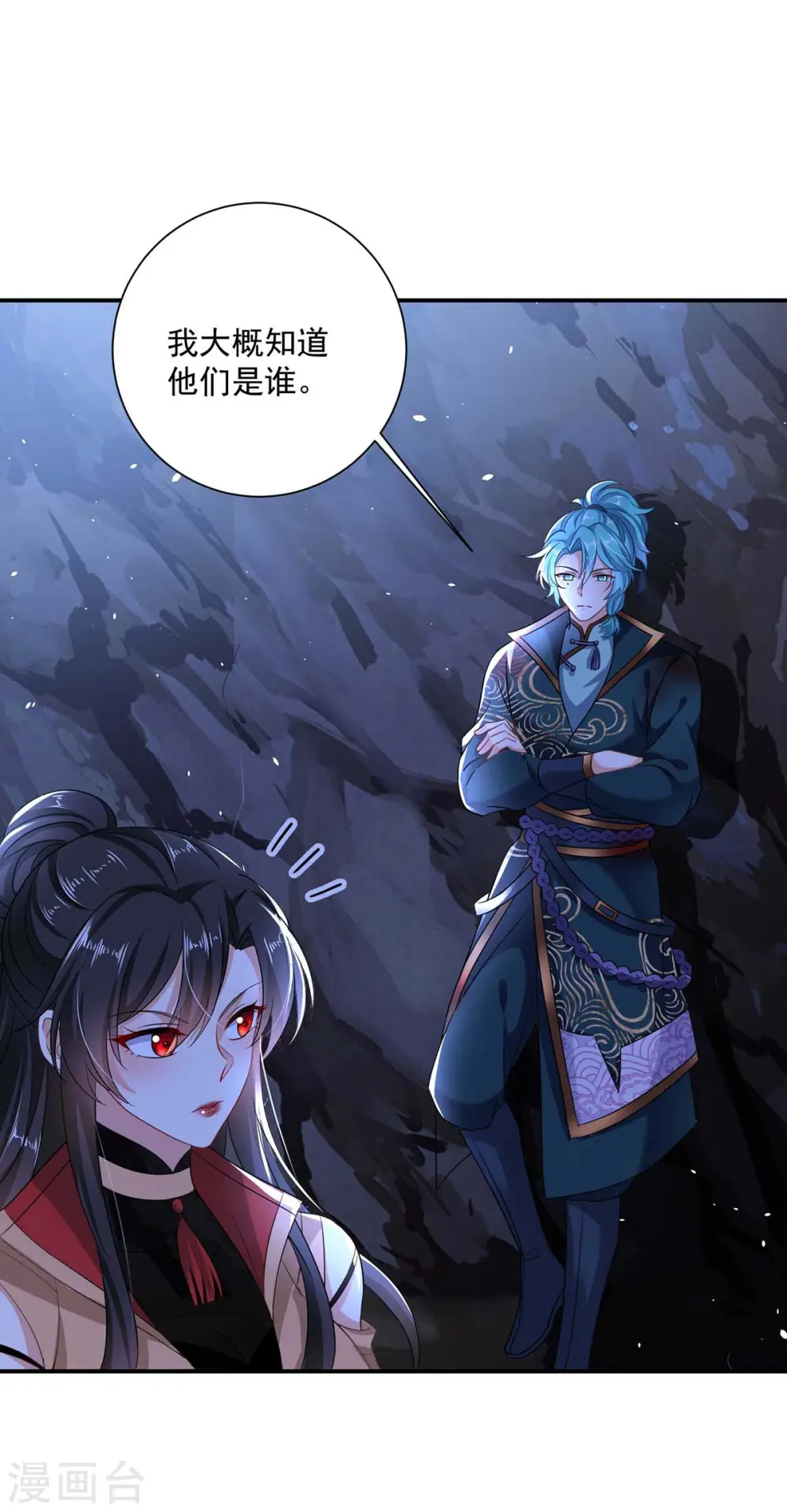 第114话 贪狼 第25页