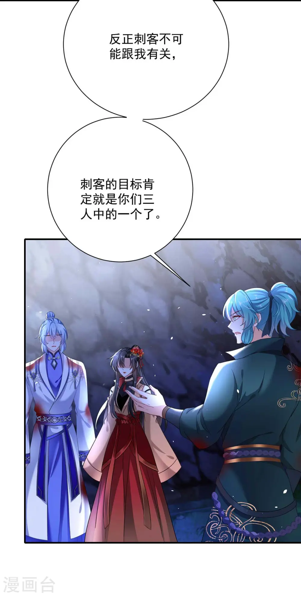 第114话 贪狼 第30页