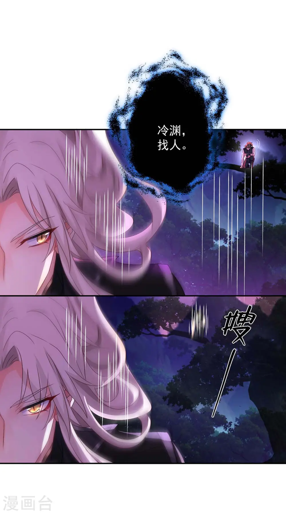第113话 蛇洞 第1页