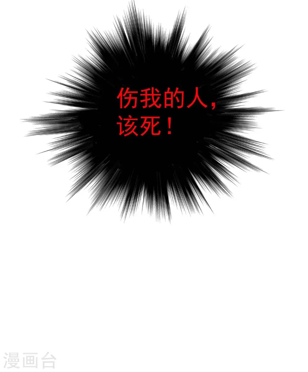 第113话 蛇洞 第4页