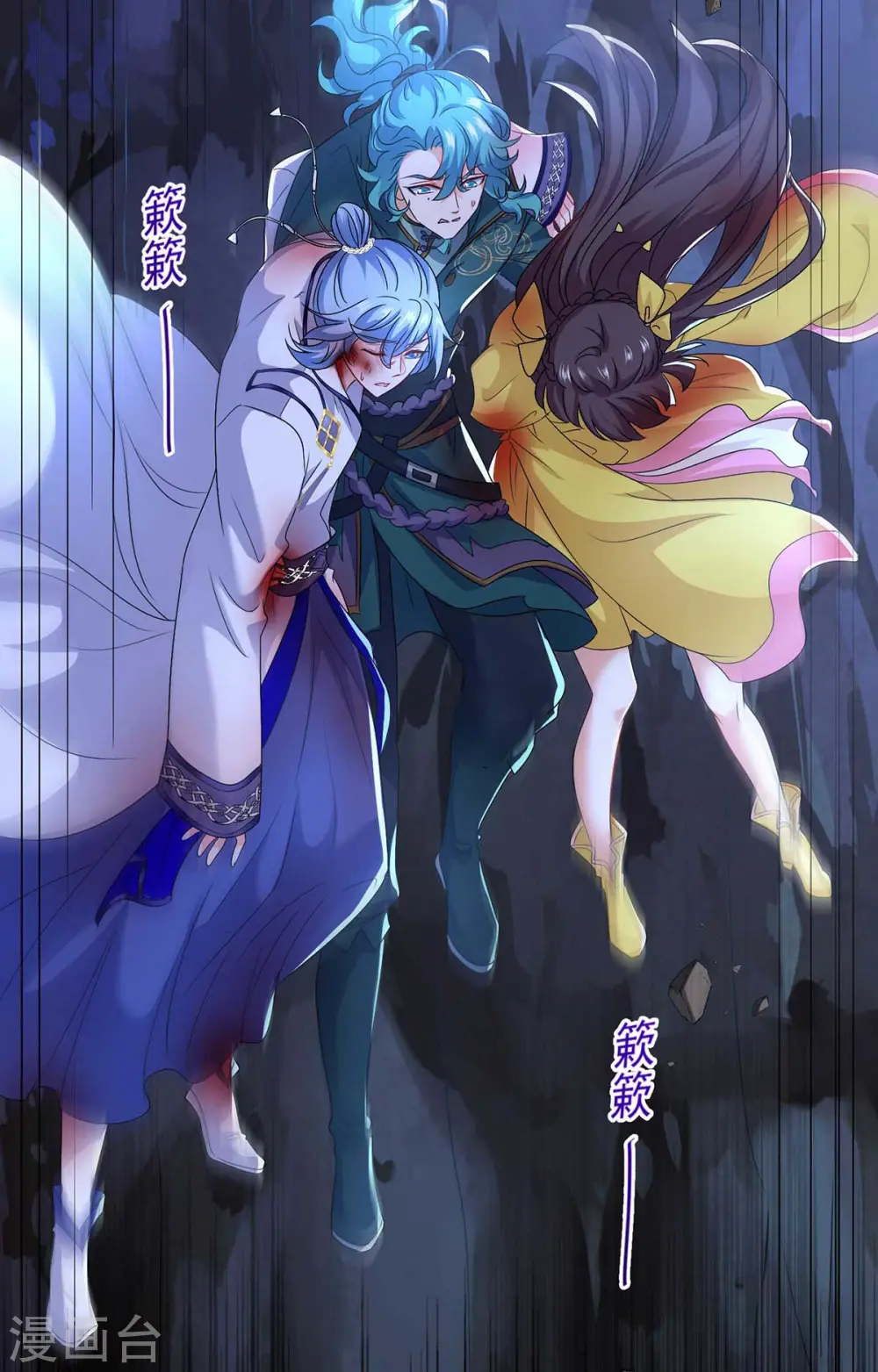 第113话 蛇洞 第7页