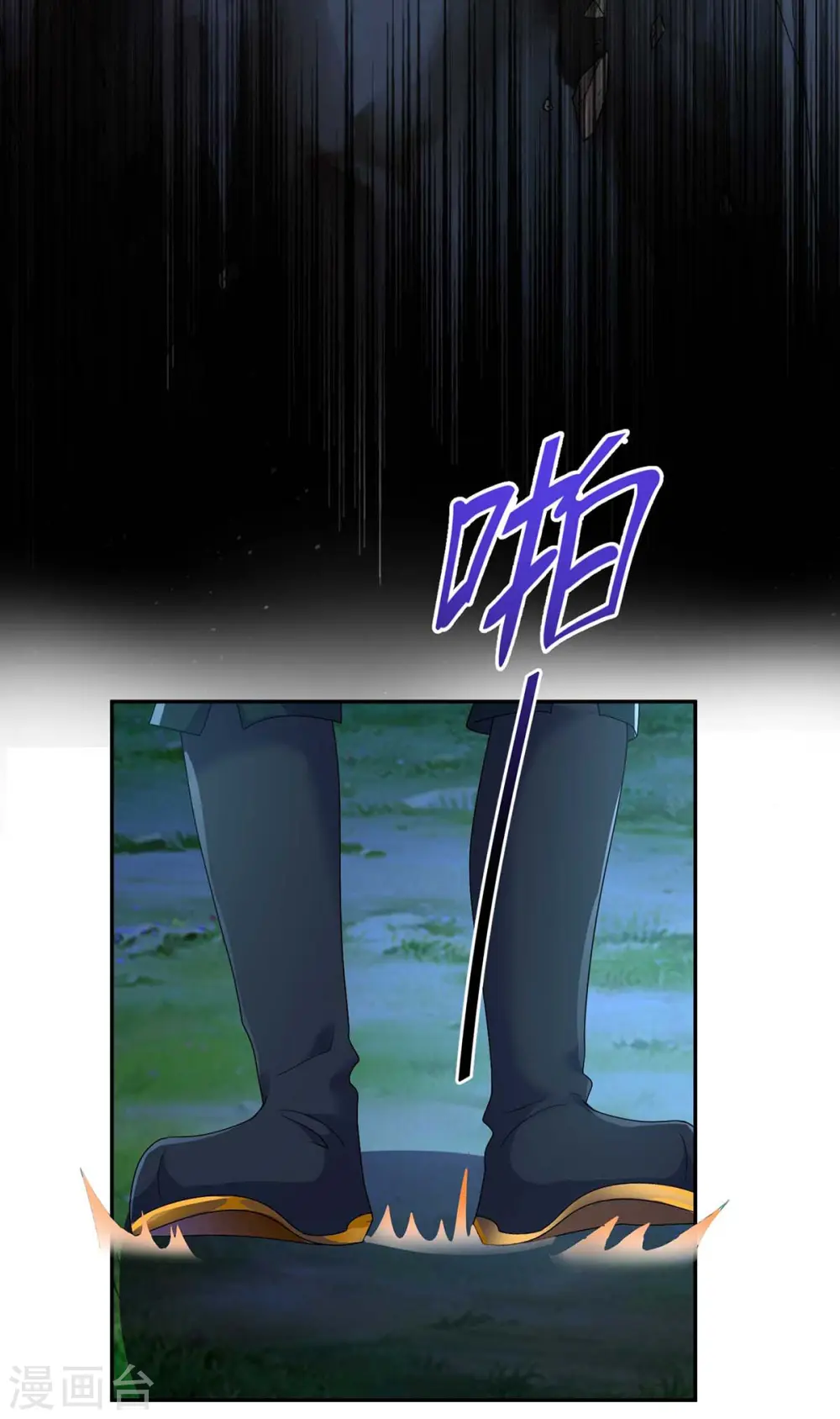 第113话 蛇洞 第8页