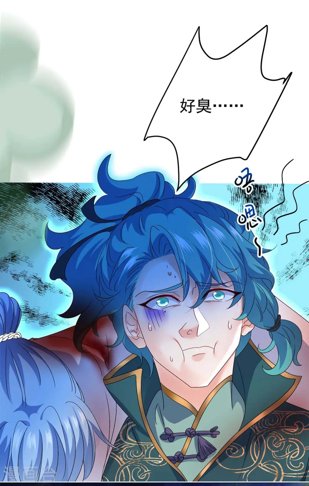 第113话 蛇洞 第9页
