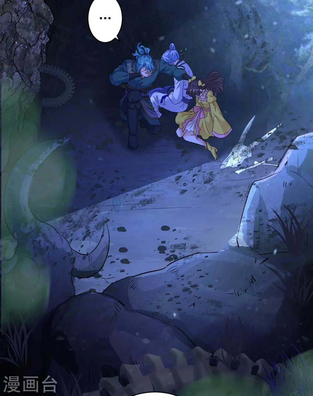 第113话 蛇洞 第11页