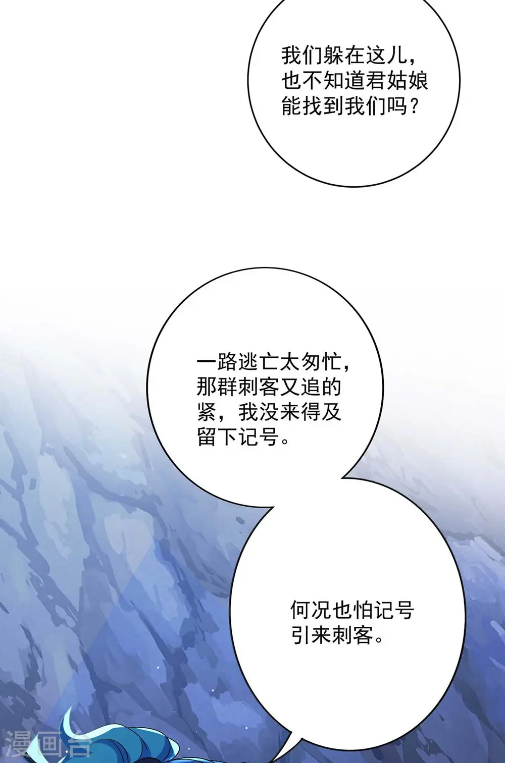 第113话 蛇洞 第19页