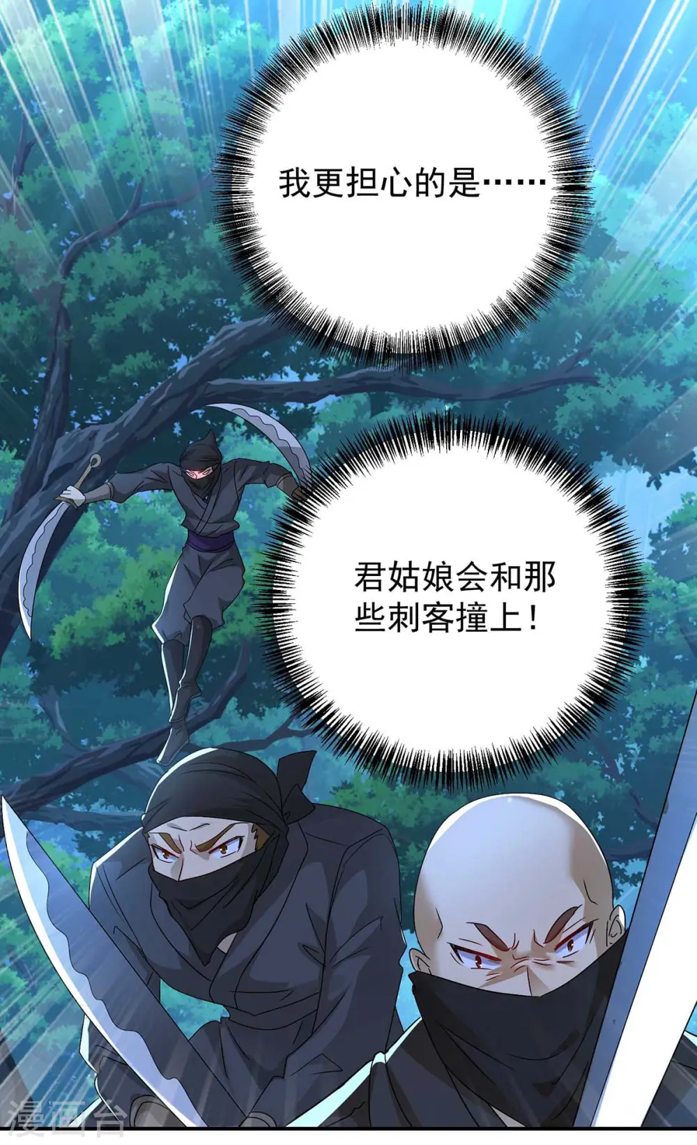 第113话 蛇洞 第21页