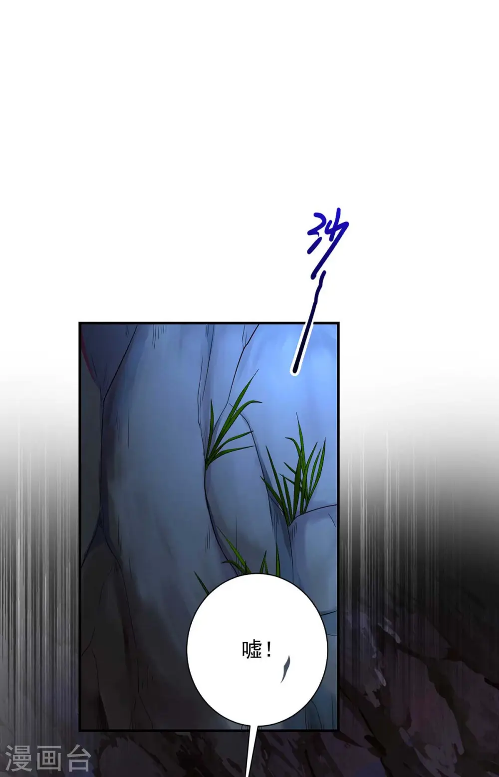 第113话 蛇洞 第22页