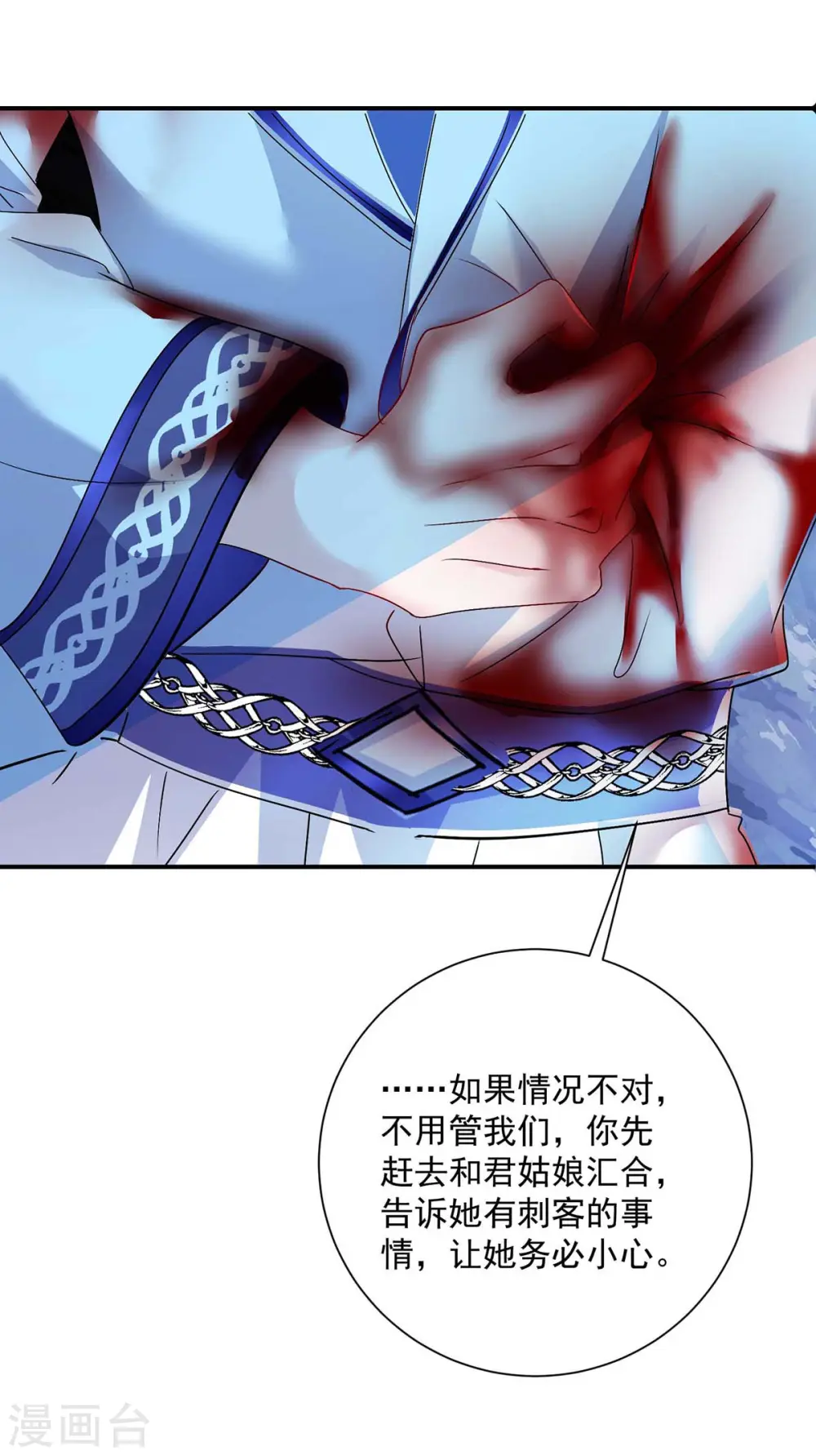 第113话 蛇洞 第28页