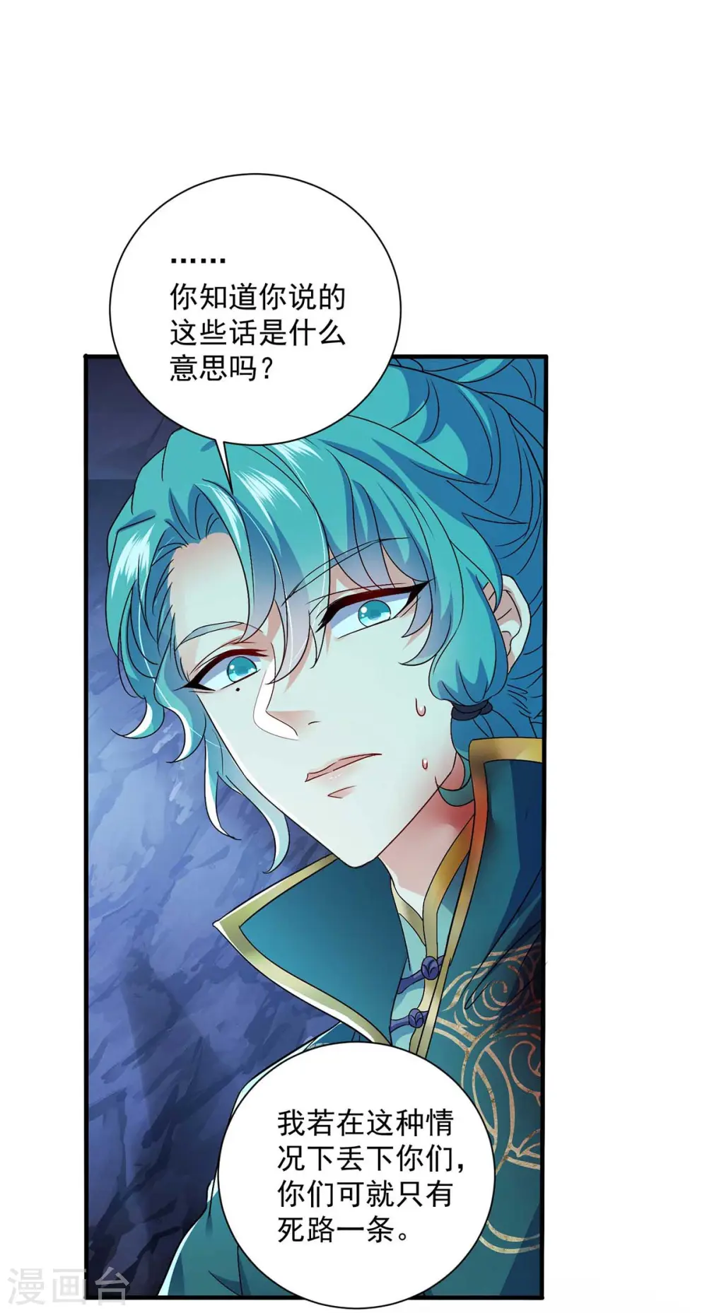第113话 蛇洞 第29页