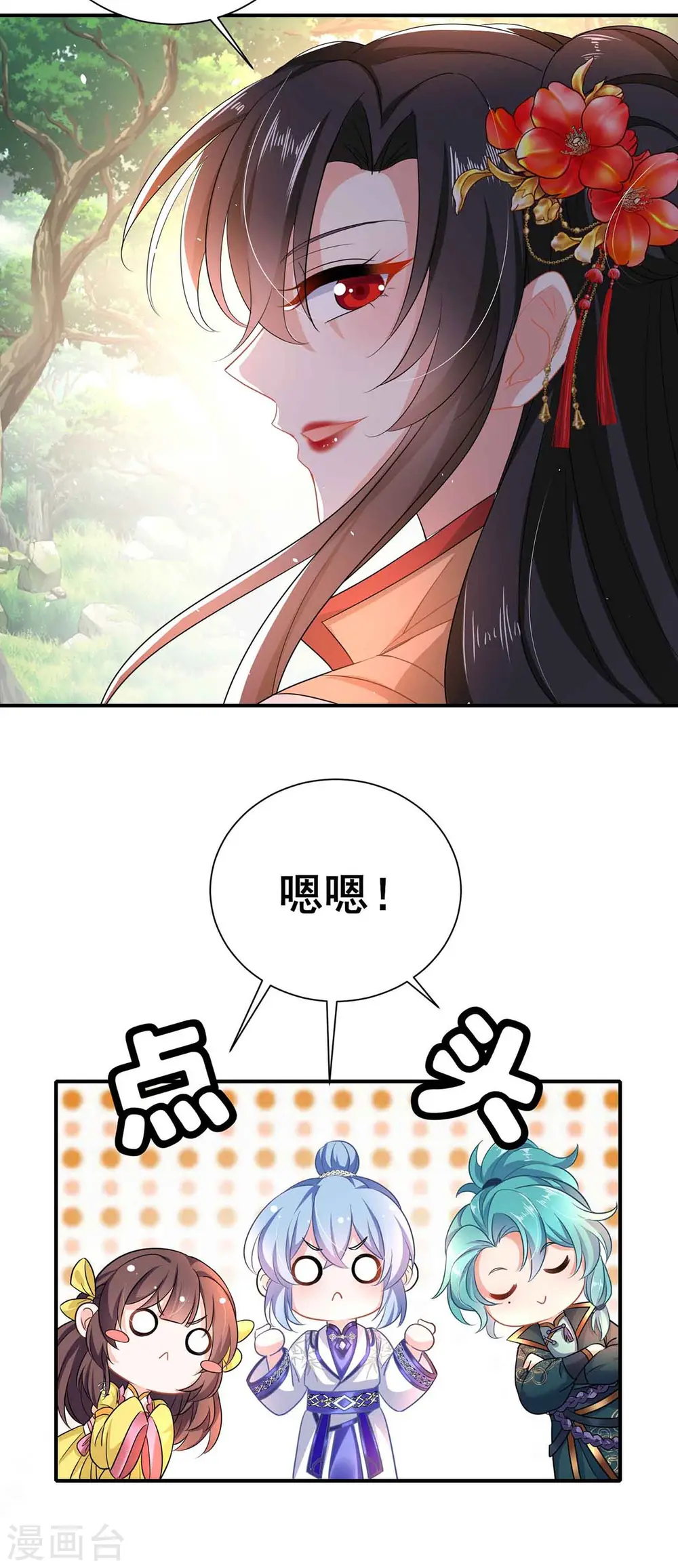 第110话 暗杀 第7页