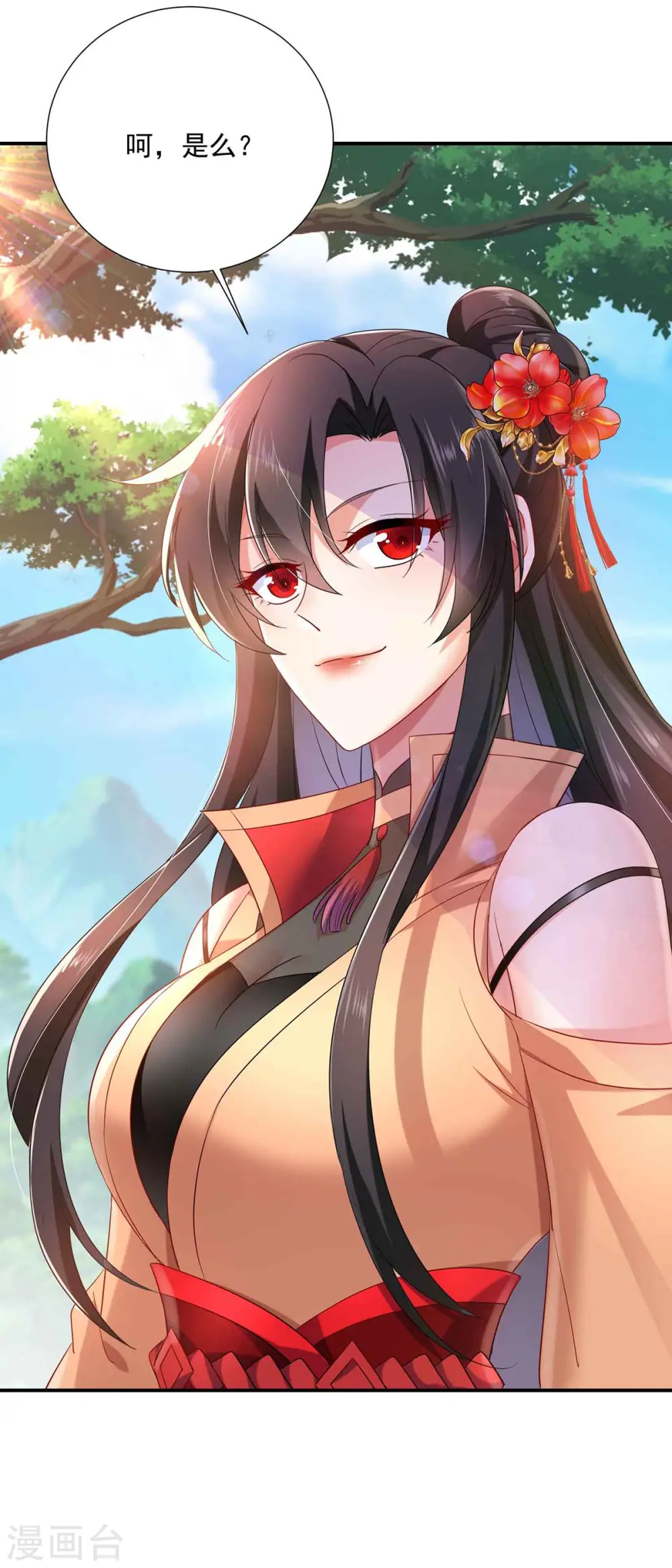 第110话 暗杀 第11页
