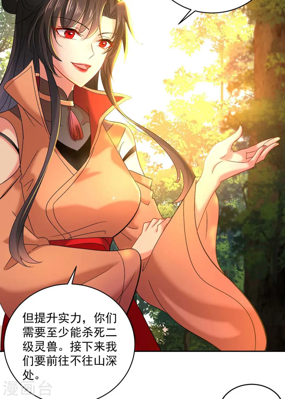 第110话 暗杀 第19页