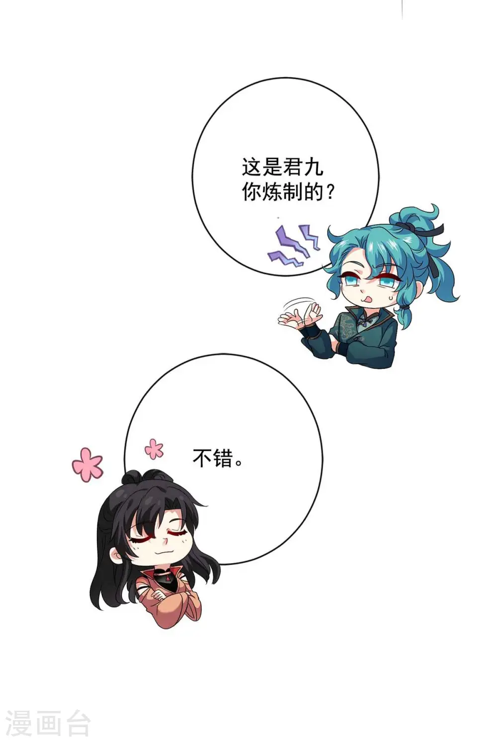 第109话 二级灵兽 第5页