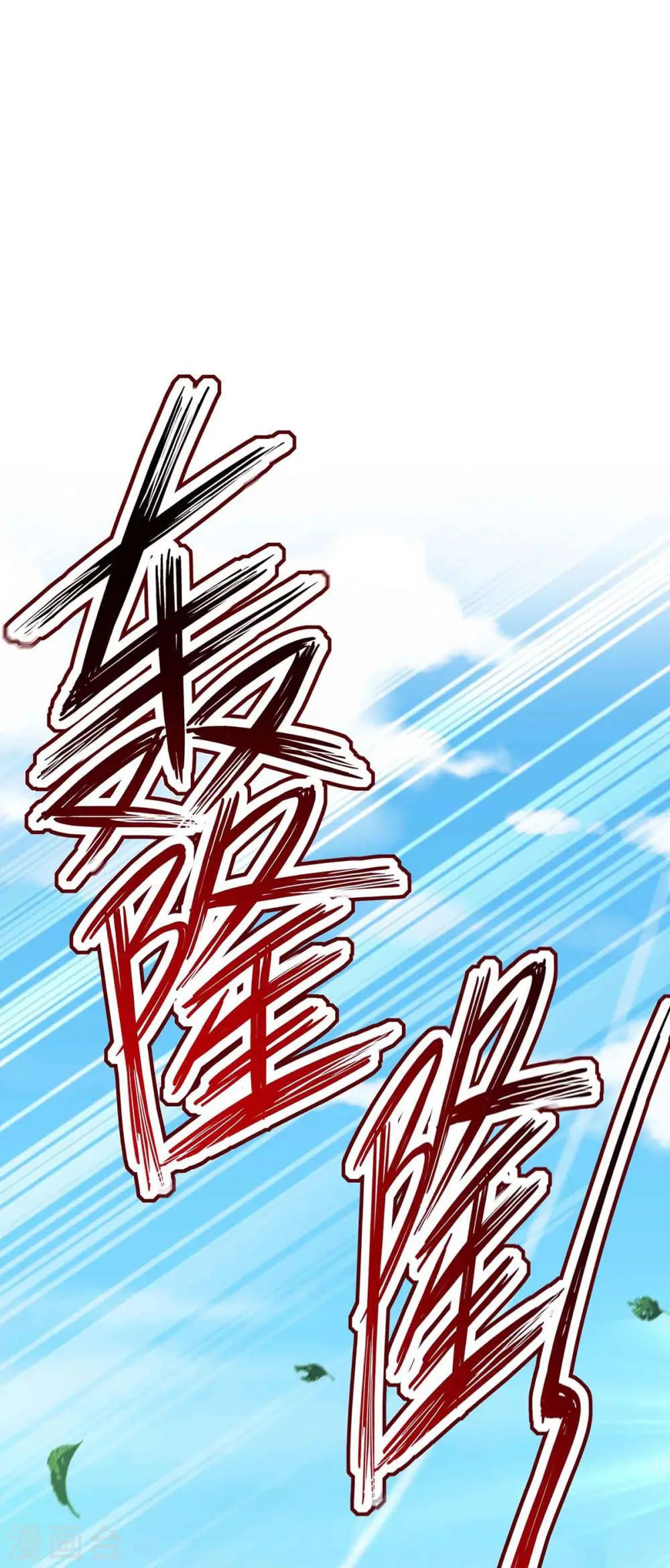 第109话 二级灵兽 第8页