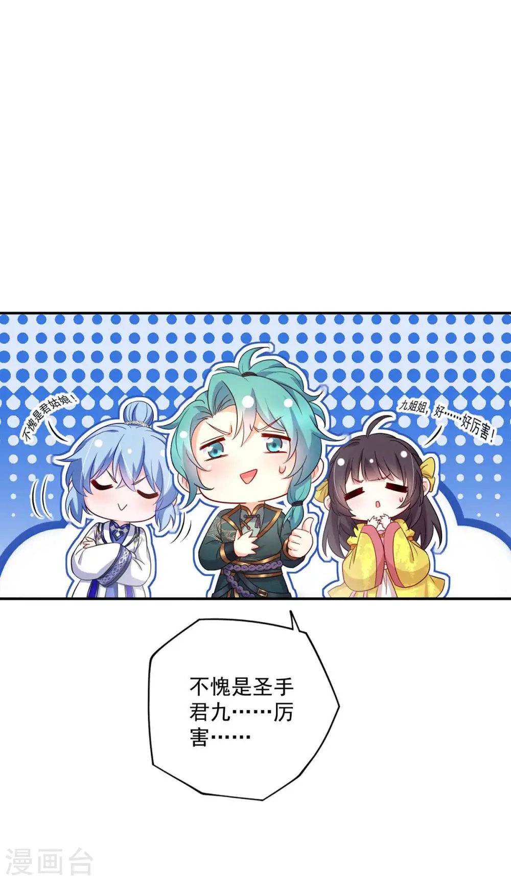 第109话 二级灵兽 第10页
