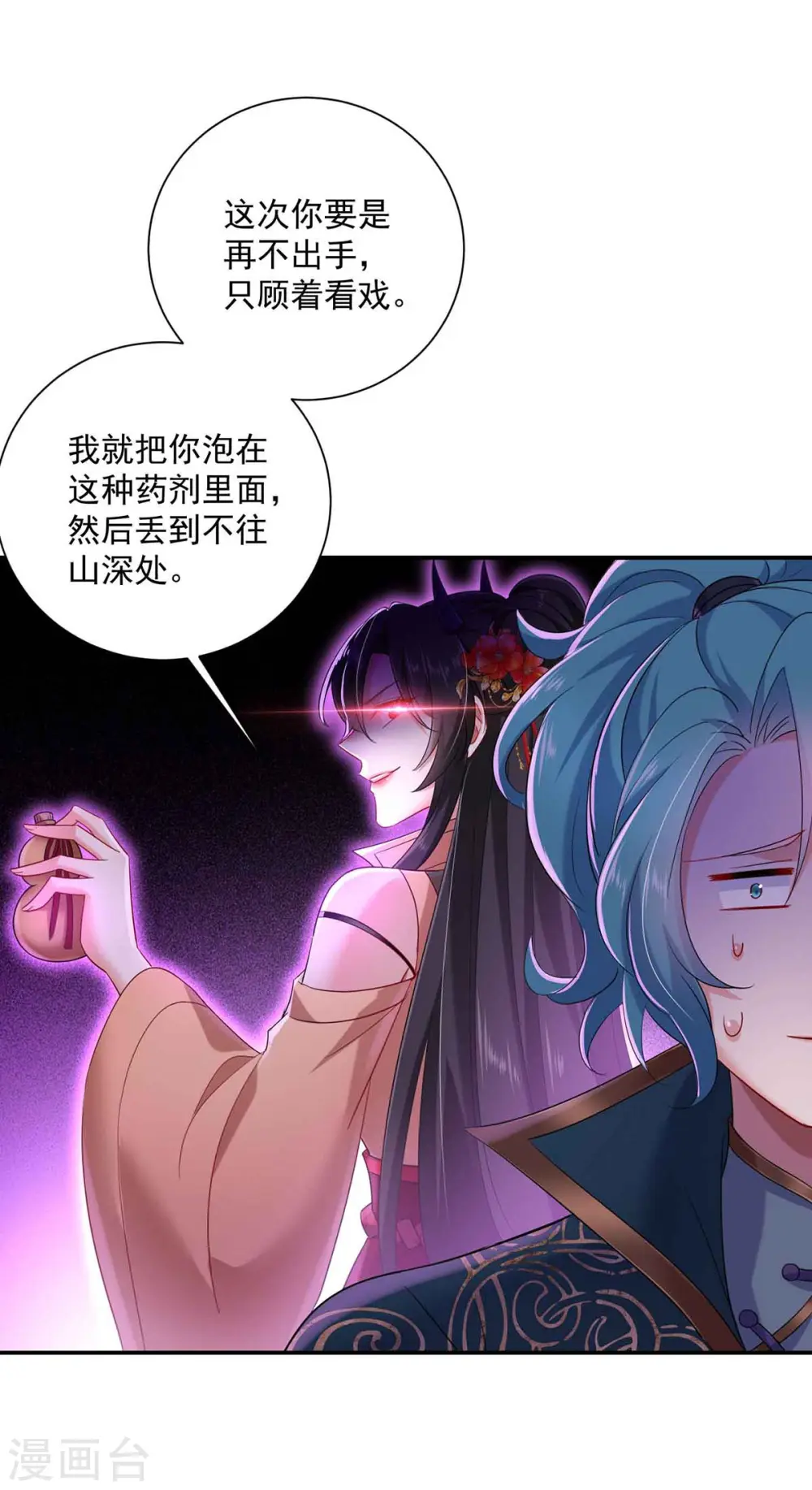 第109话 二级灵兽 第11页