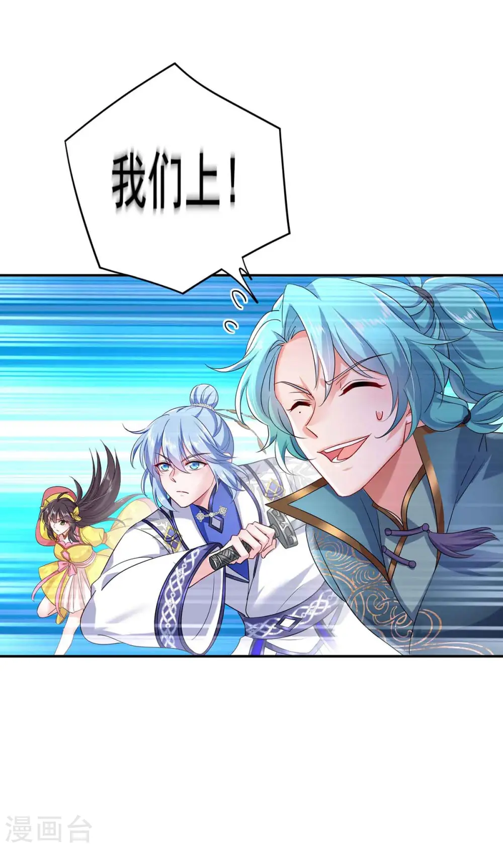 第109话 二级灵兽 第13页