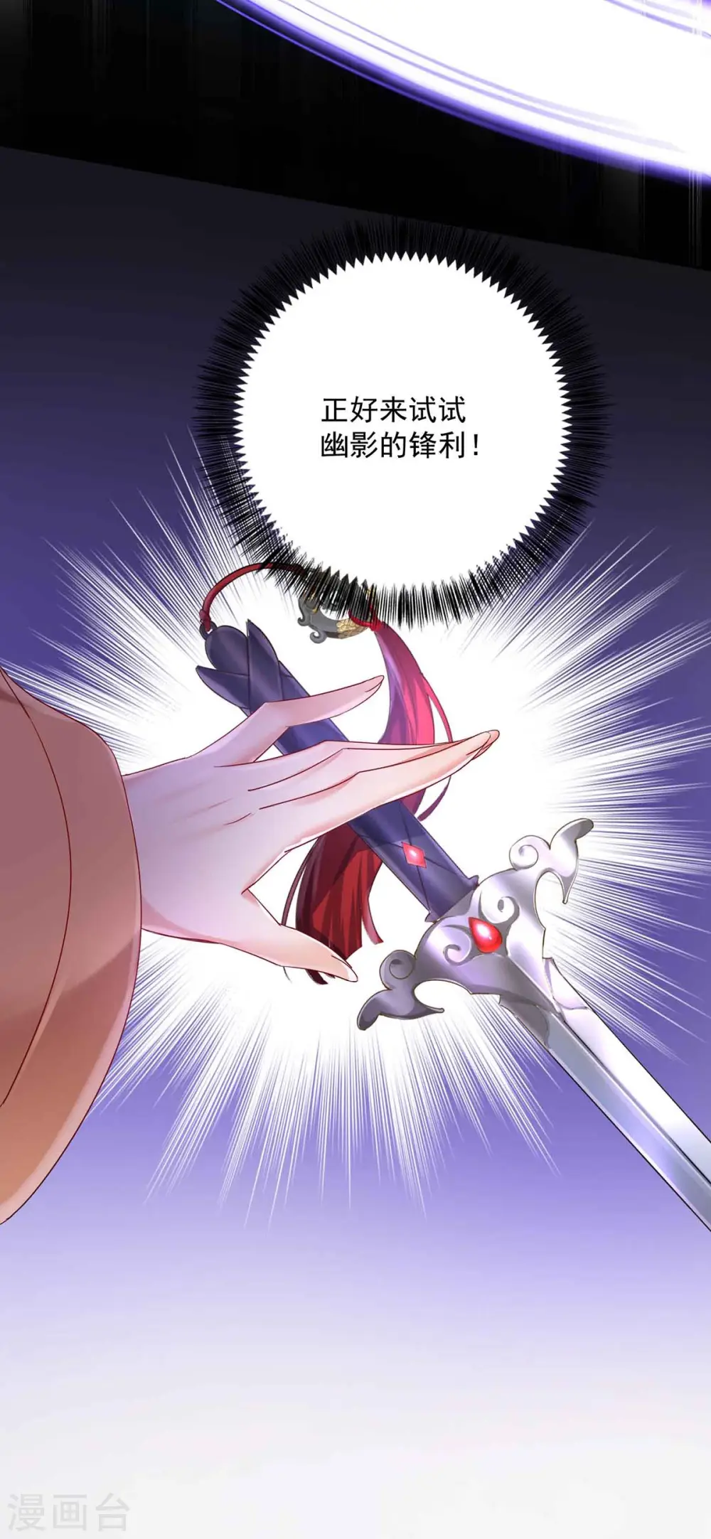 第109话 二级灵兽 第16页
