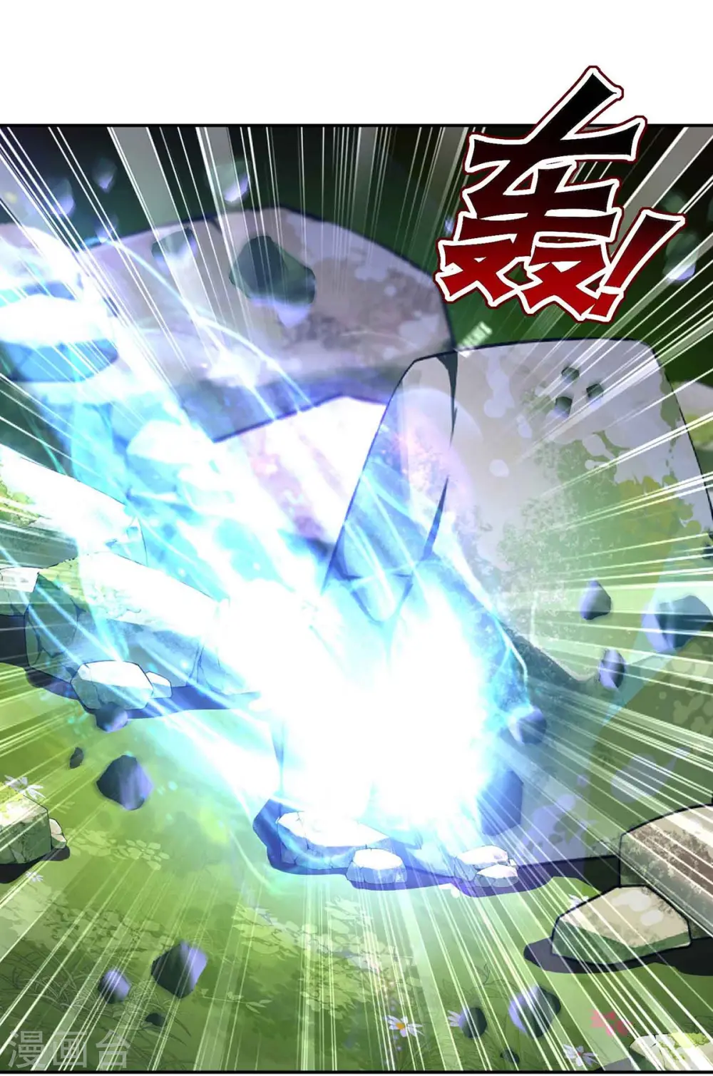 第109话 二级灵兽 第26页