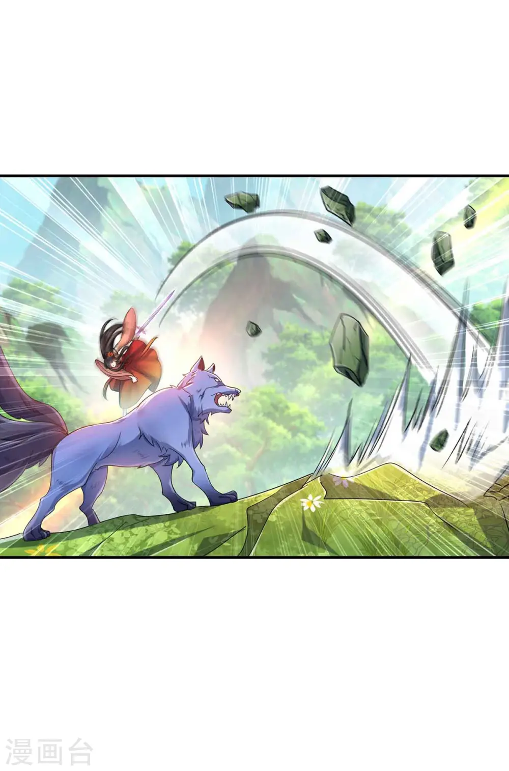 第109话 二级灵兽 第27页