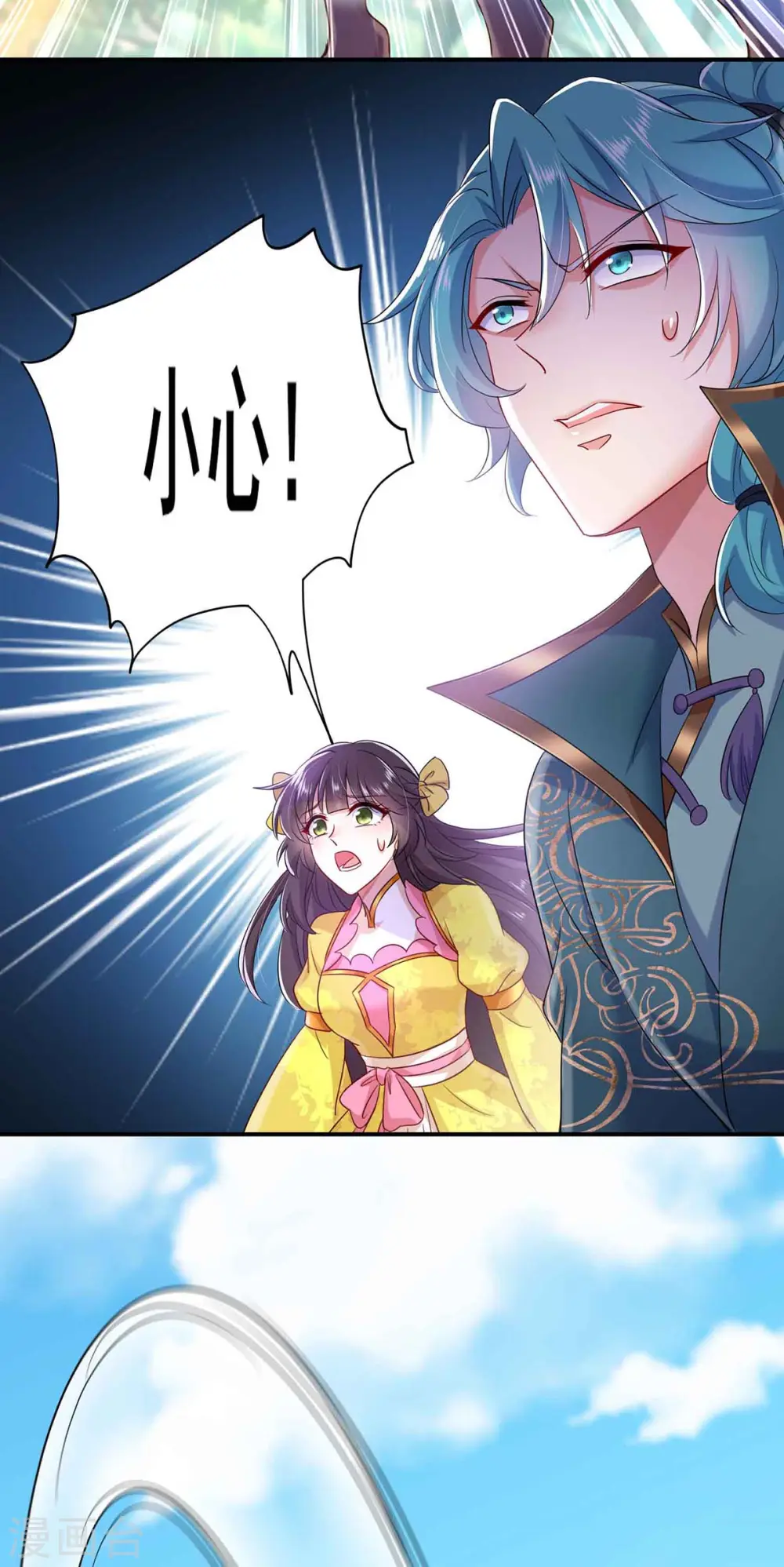 第109话 二级灵兽 第29页