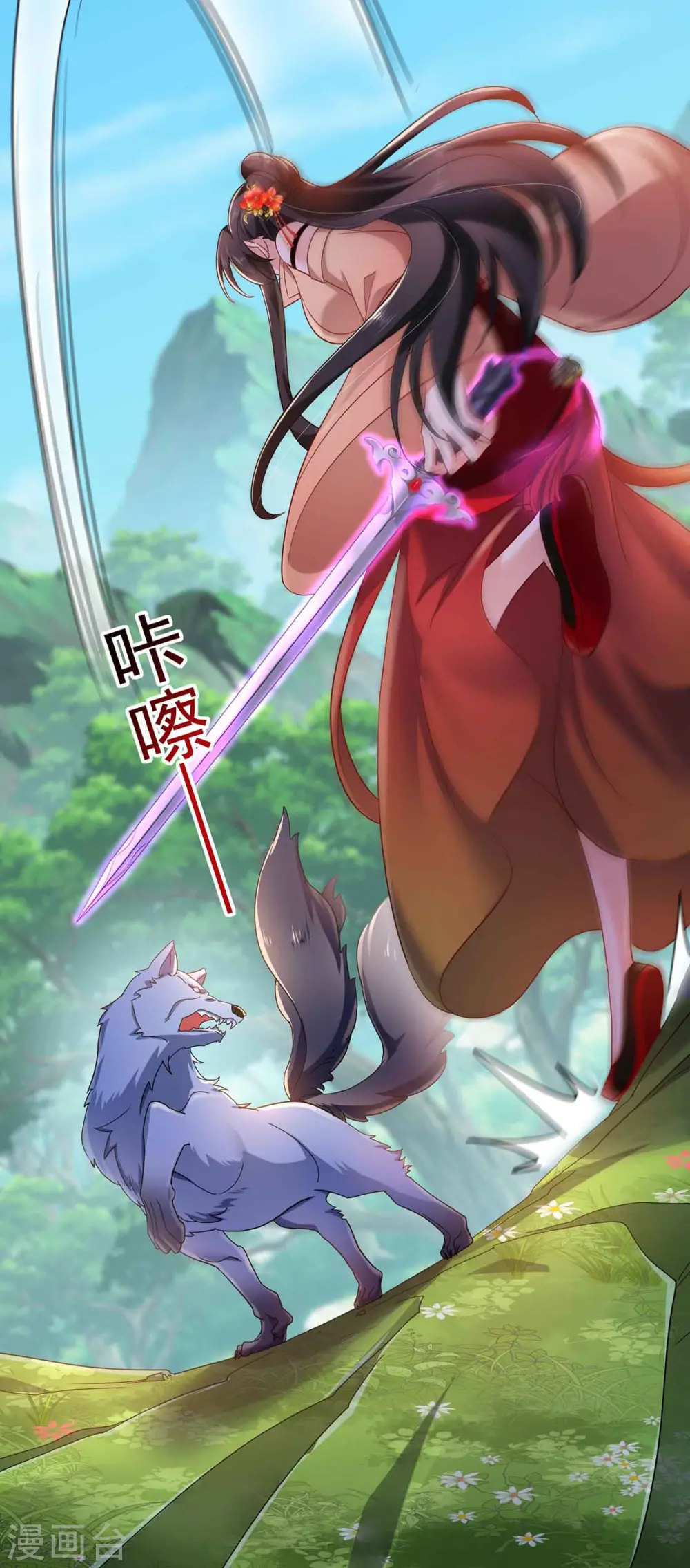 第109话 二级灵兽 第30页