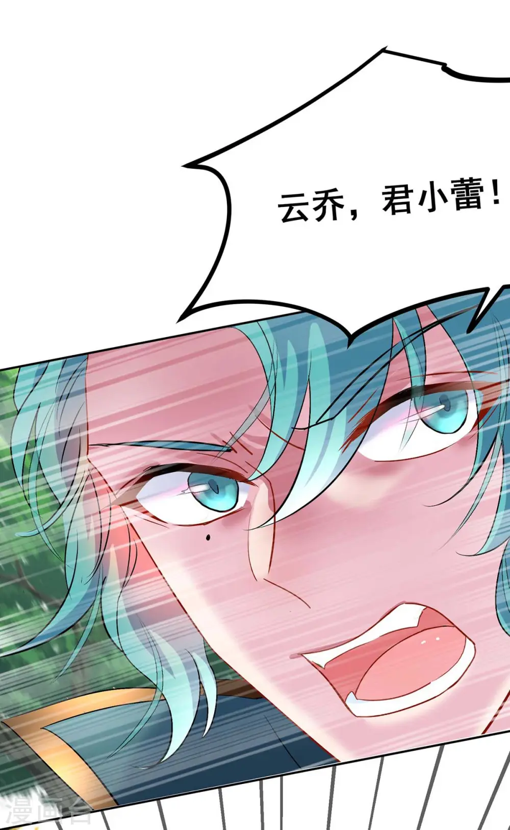 第111话 墨无越来历 第6页