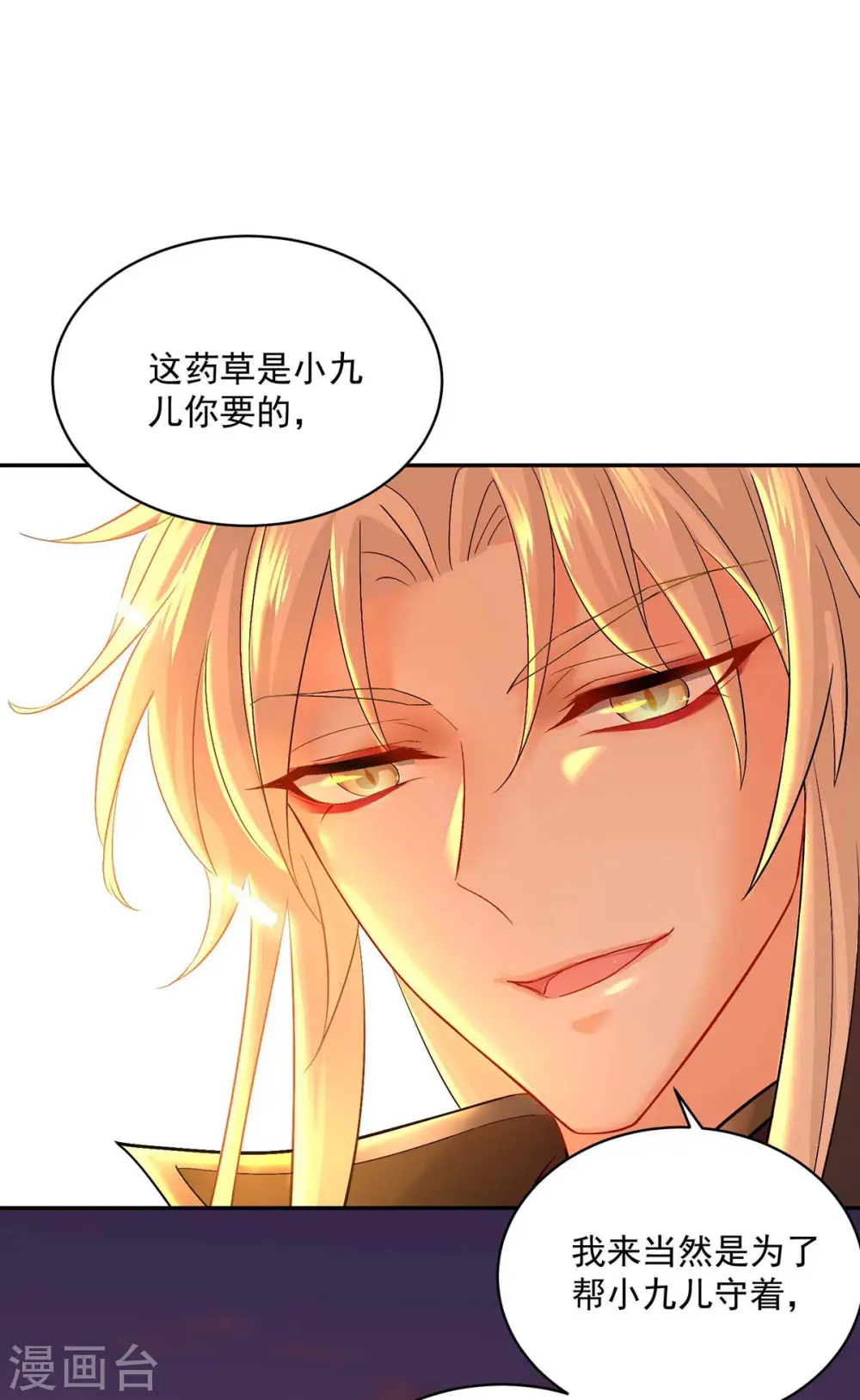 第111话 墨无越来历 第15页