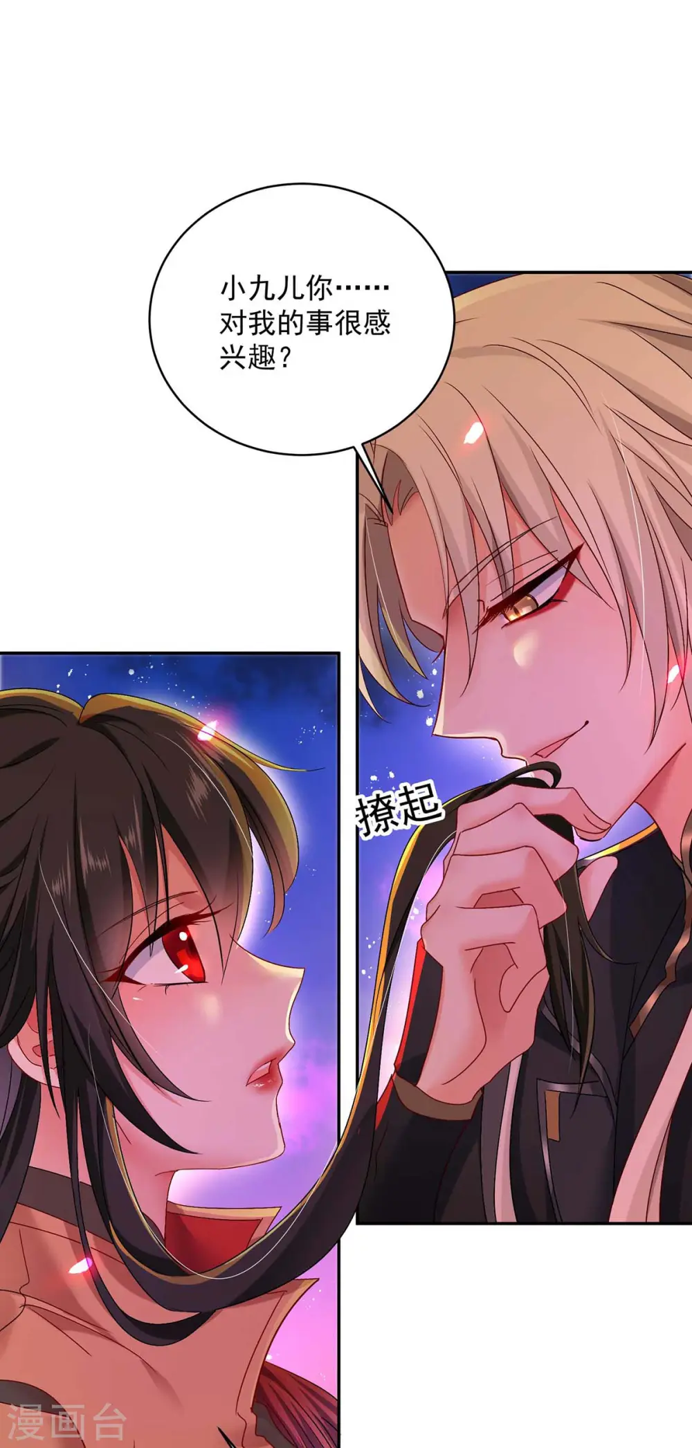 第111话 墨无越来历 第27页