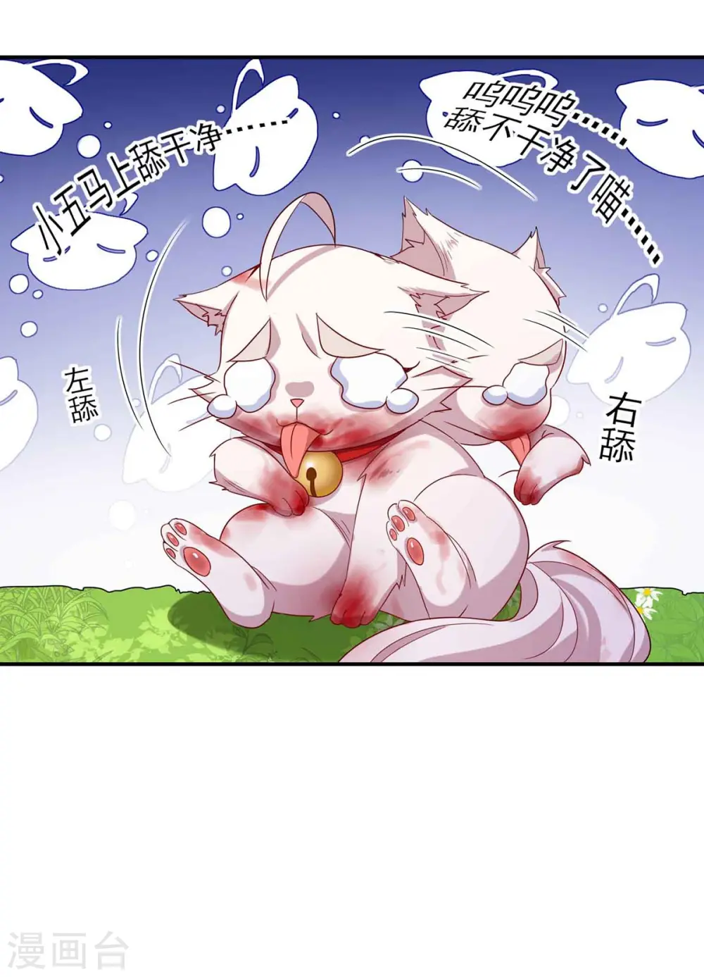 第108话 守株待兔 第4页