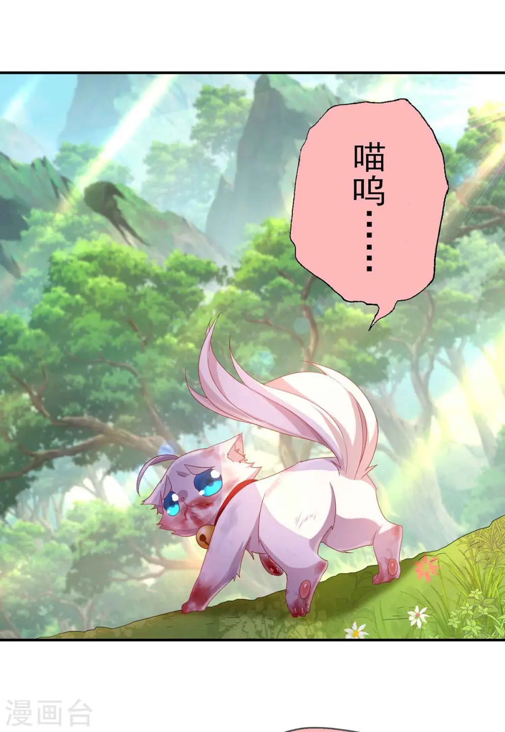 第108话 守株待兔 第5页
