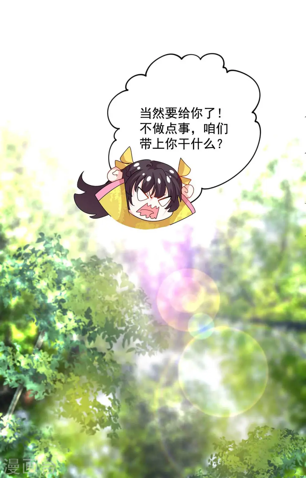 第108话 守株待兔 第14页